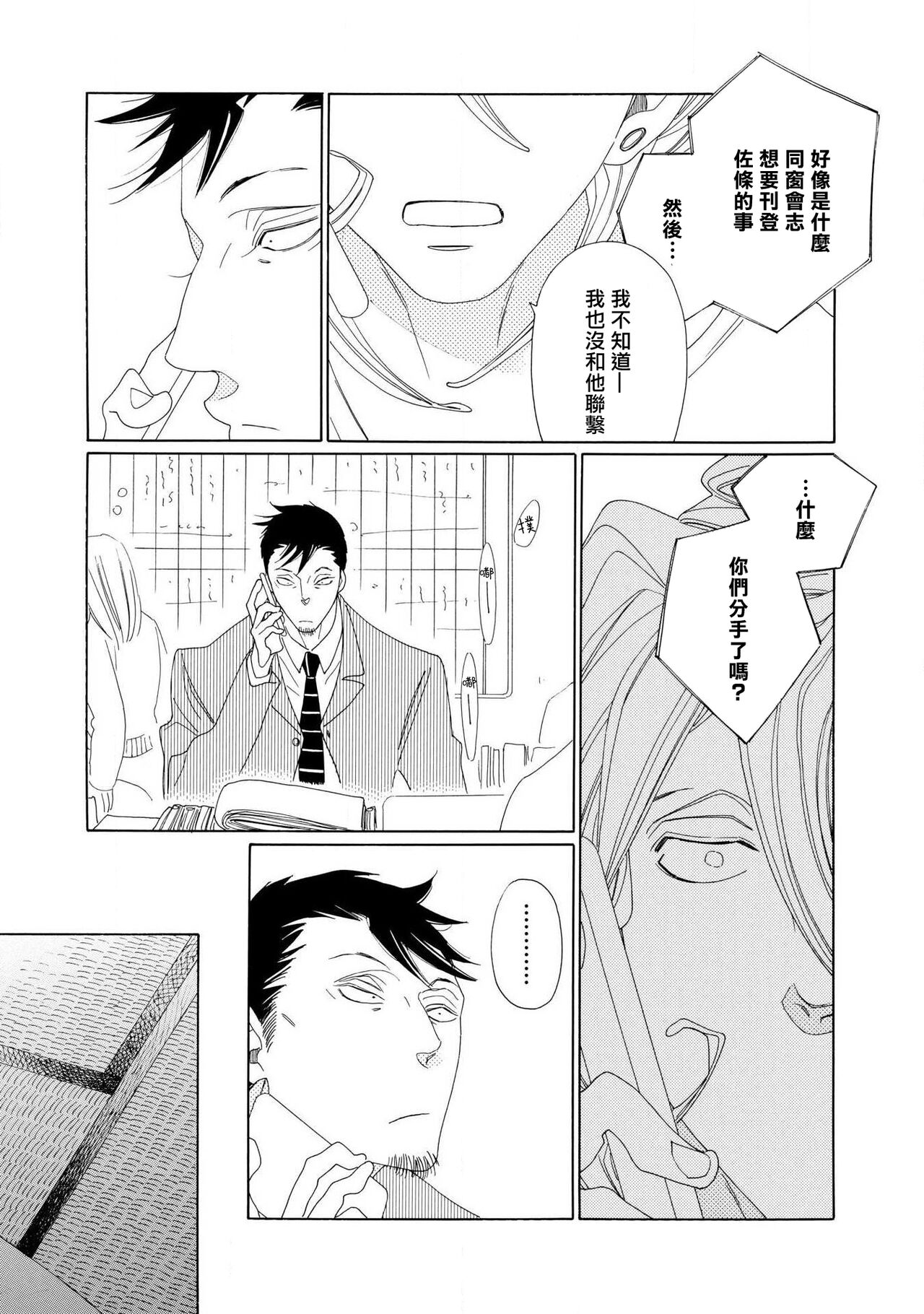 blanc #1-4 - Page 51