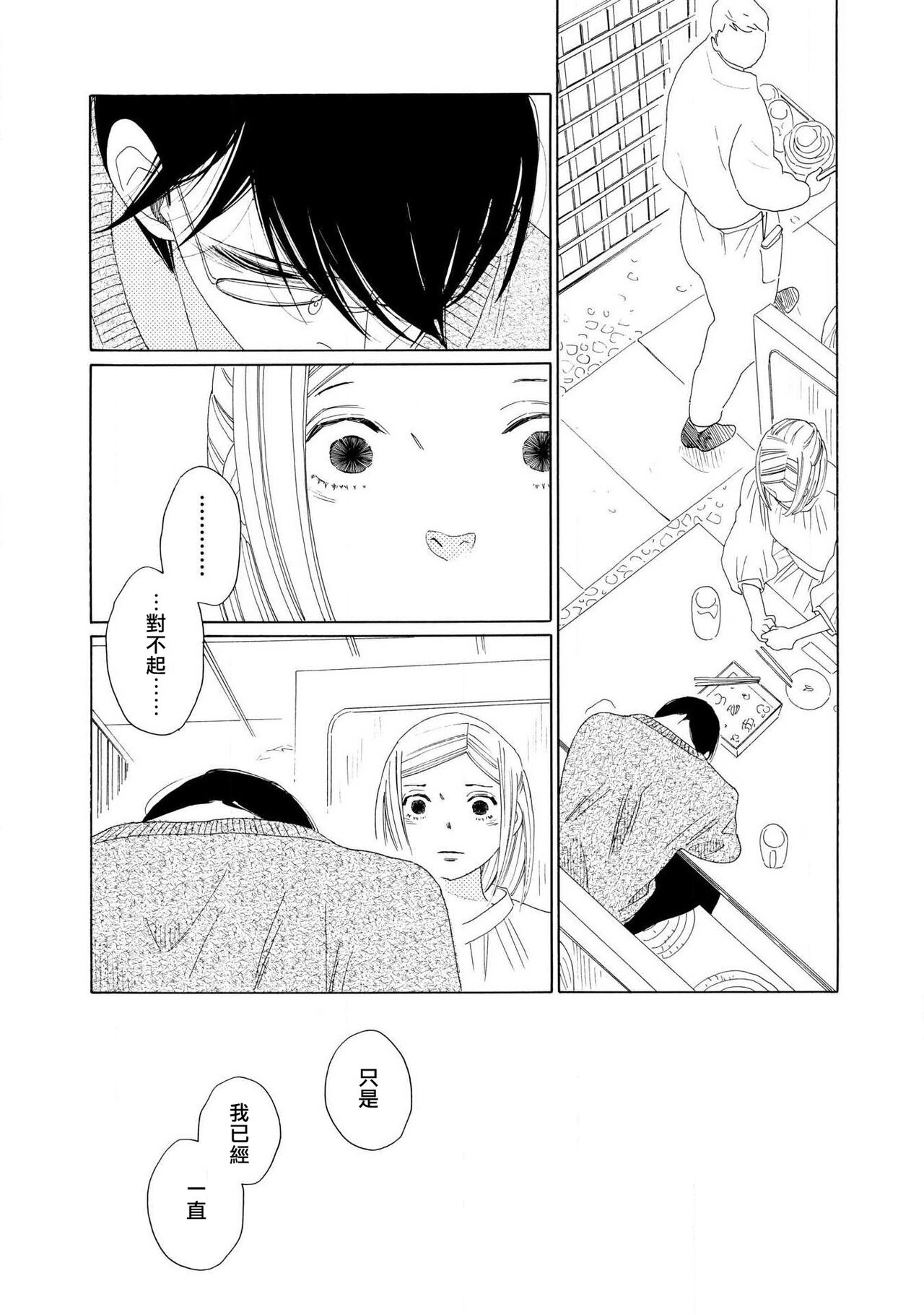 blanc #1-4 - Page 66
