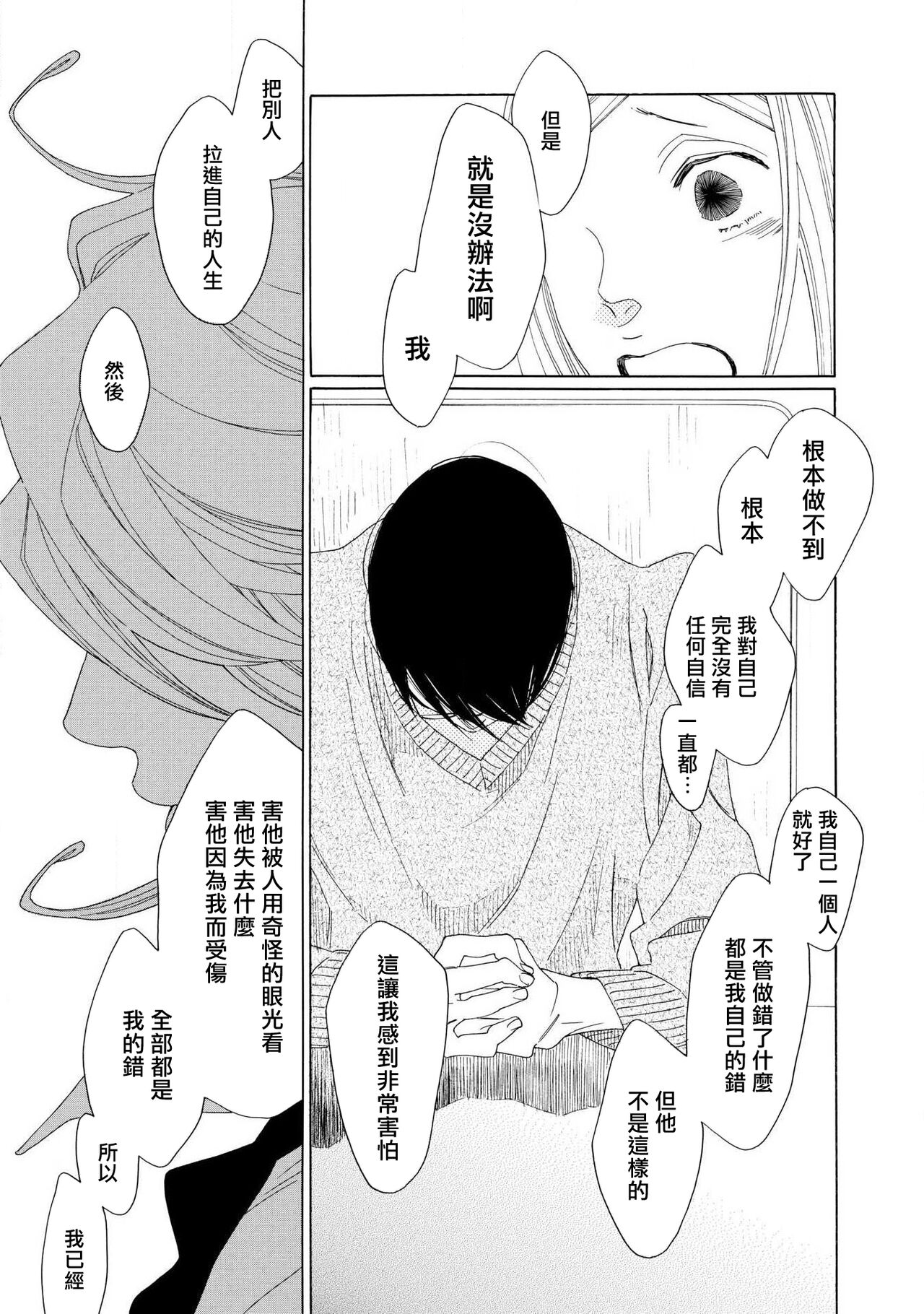 blanc #1-4 - Page 71