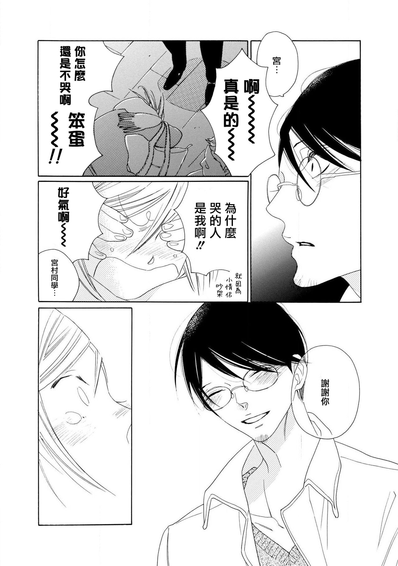 blanc #1-4 - Page 85