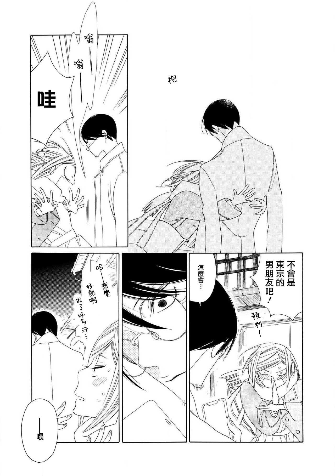 blanc #1-4 - Page 86
