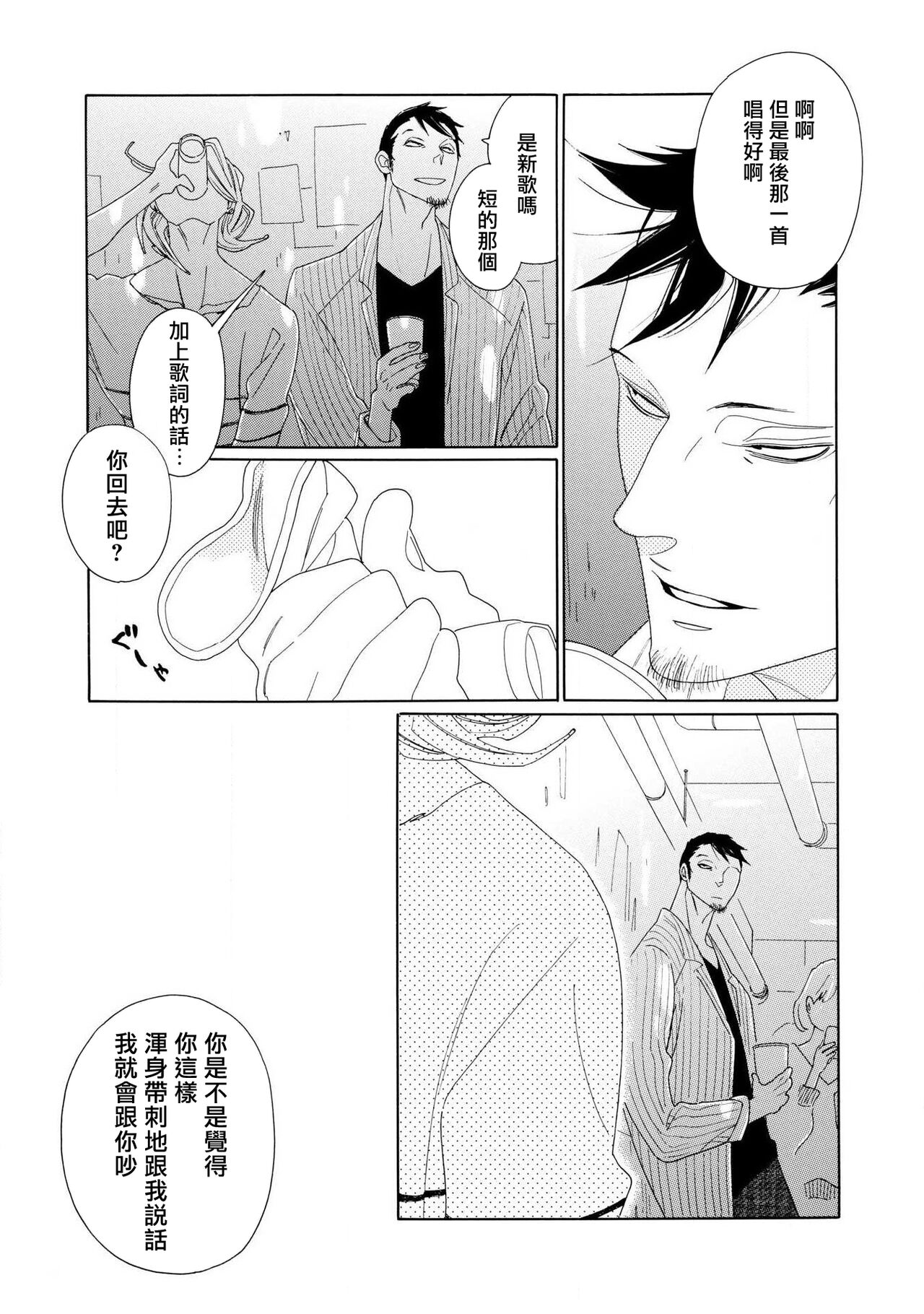 blanc #1-4 - Page 90