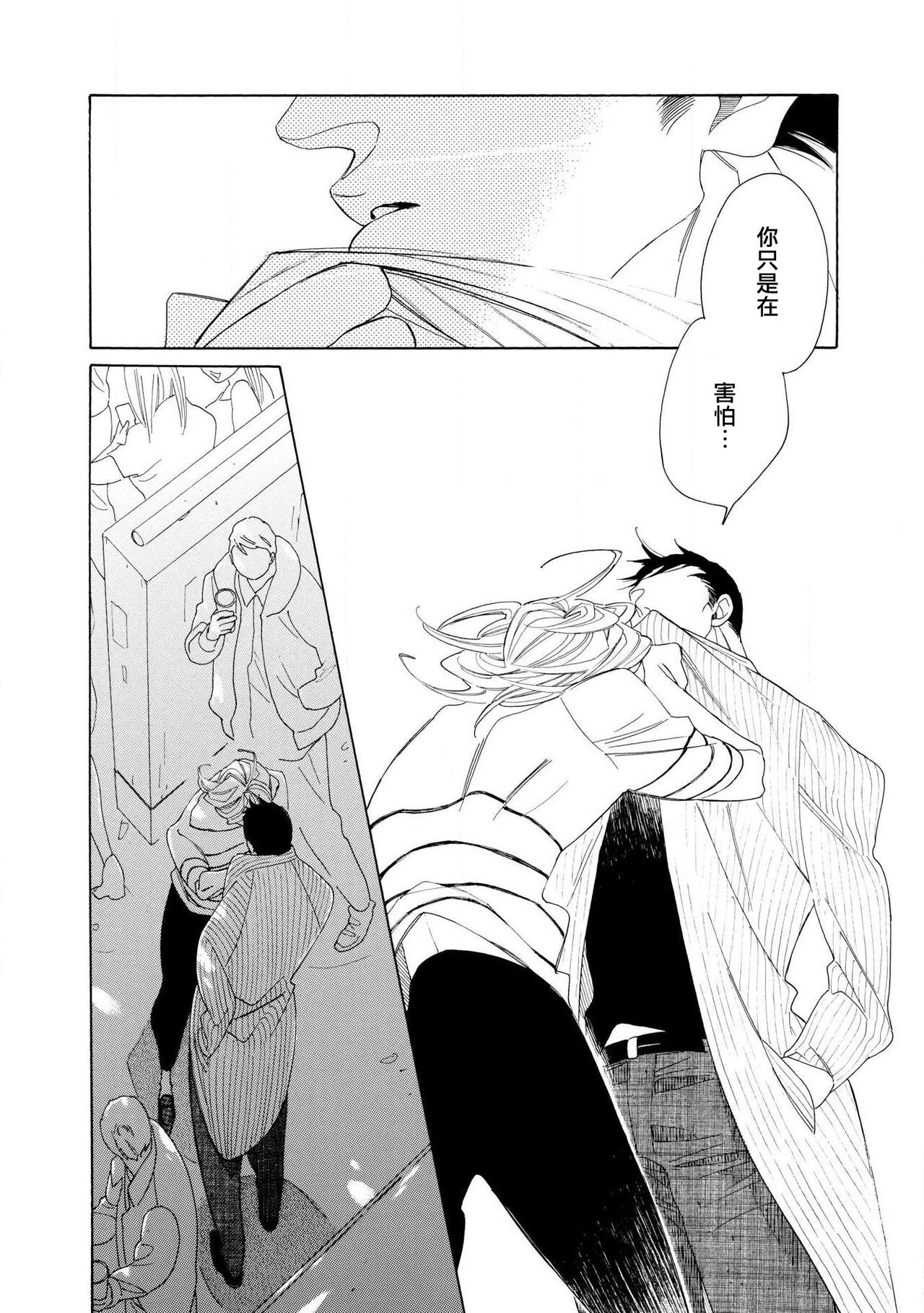 blanc #1-4 - Page 93
