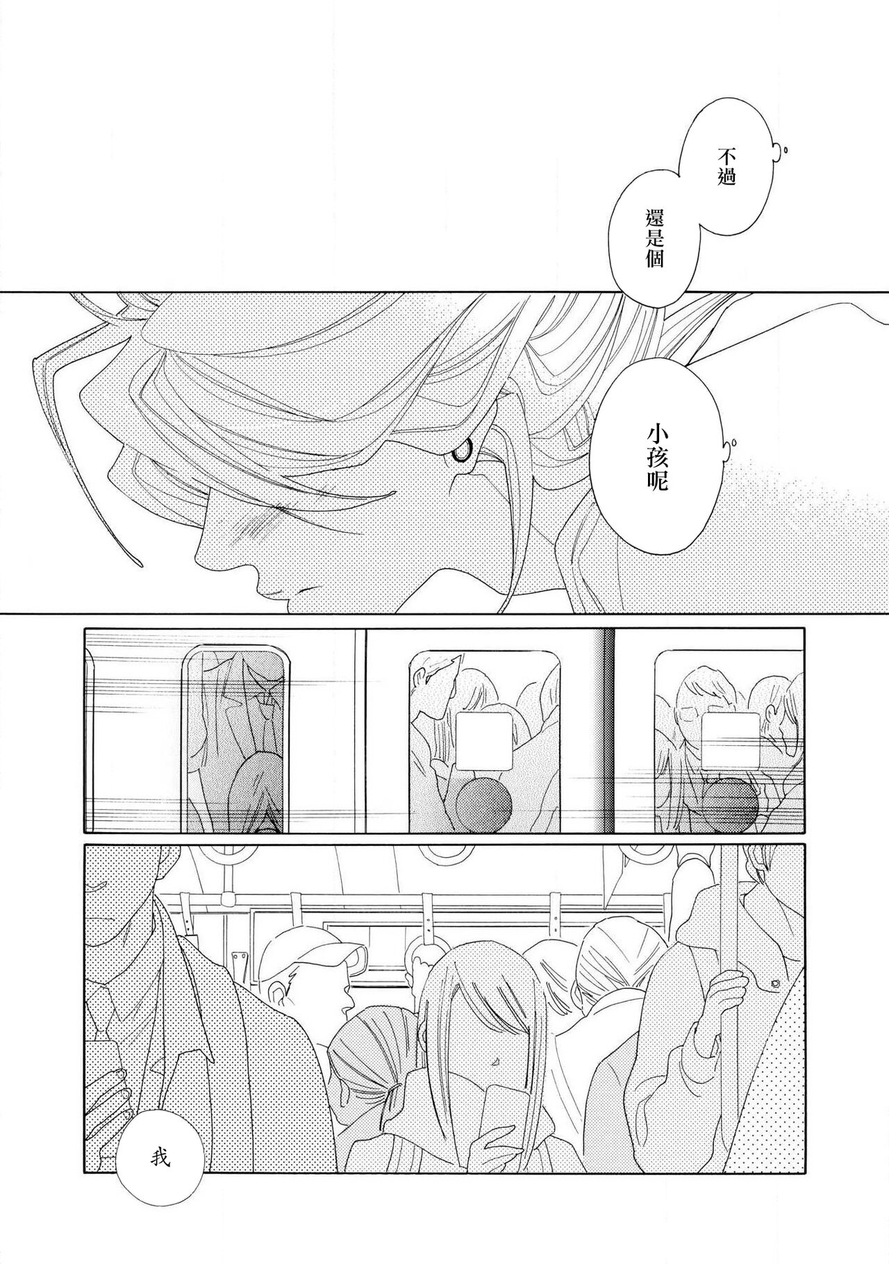 blanc #1-4 - Page 96