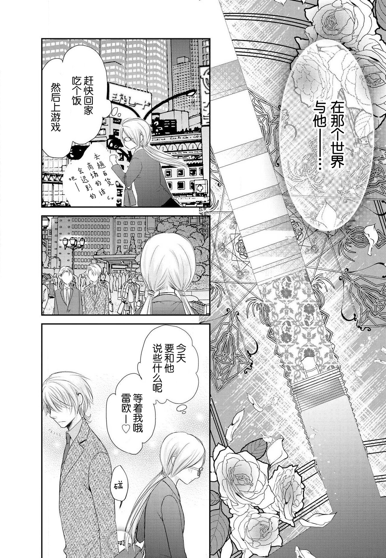 Joou no Mitsuya ~Watashi o kudokinasai!!~ | 女王的甜蜜之夜 ~来诱惑我吧!! - Page 33