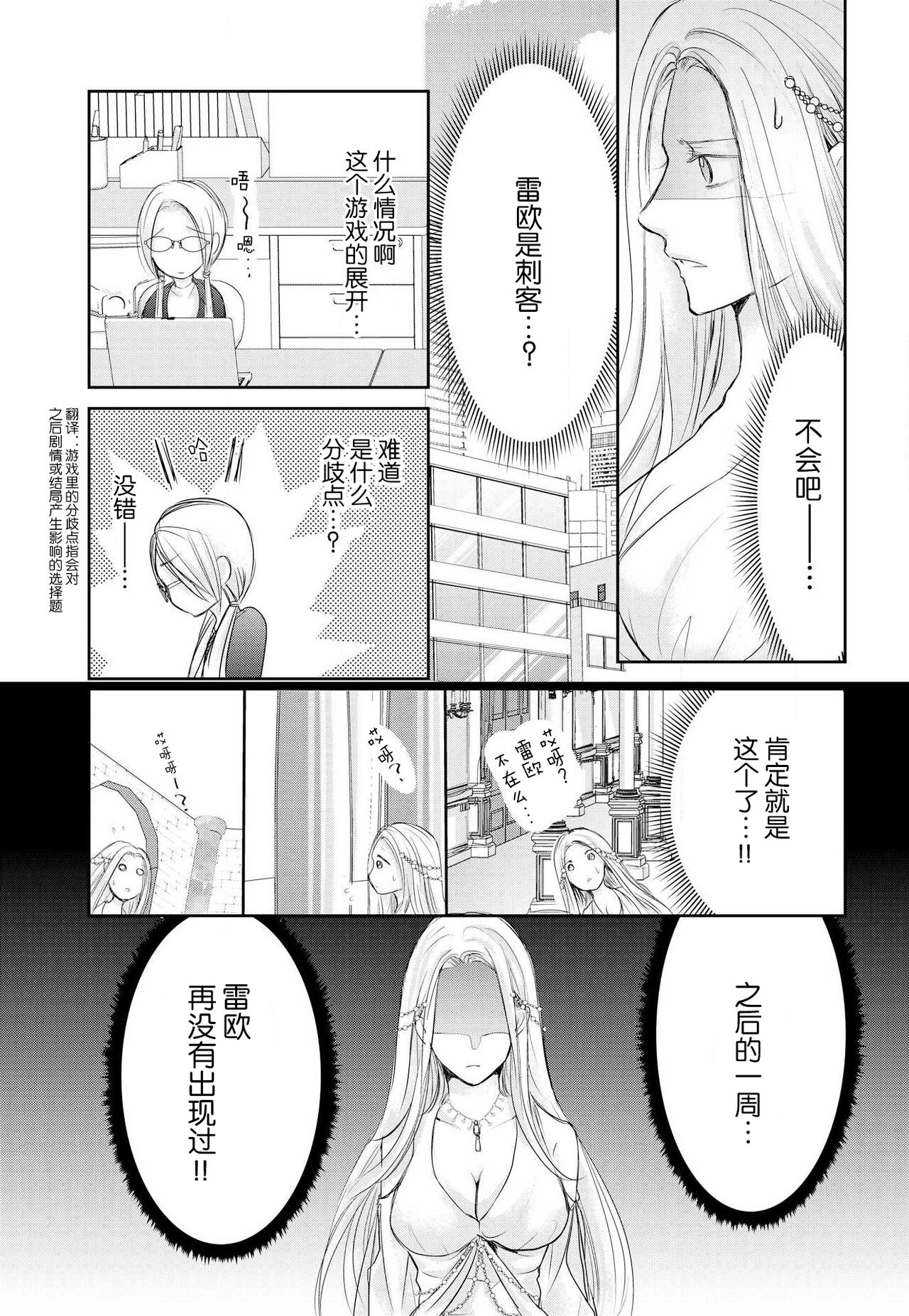 Joou no Mitsuya ~Watashi o kudokinasai!!~ | 女王的甜蜜之夜 ~来诱惑我吧!! - Page 47