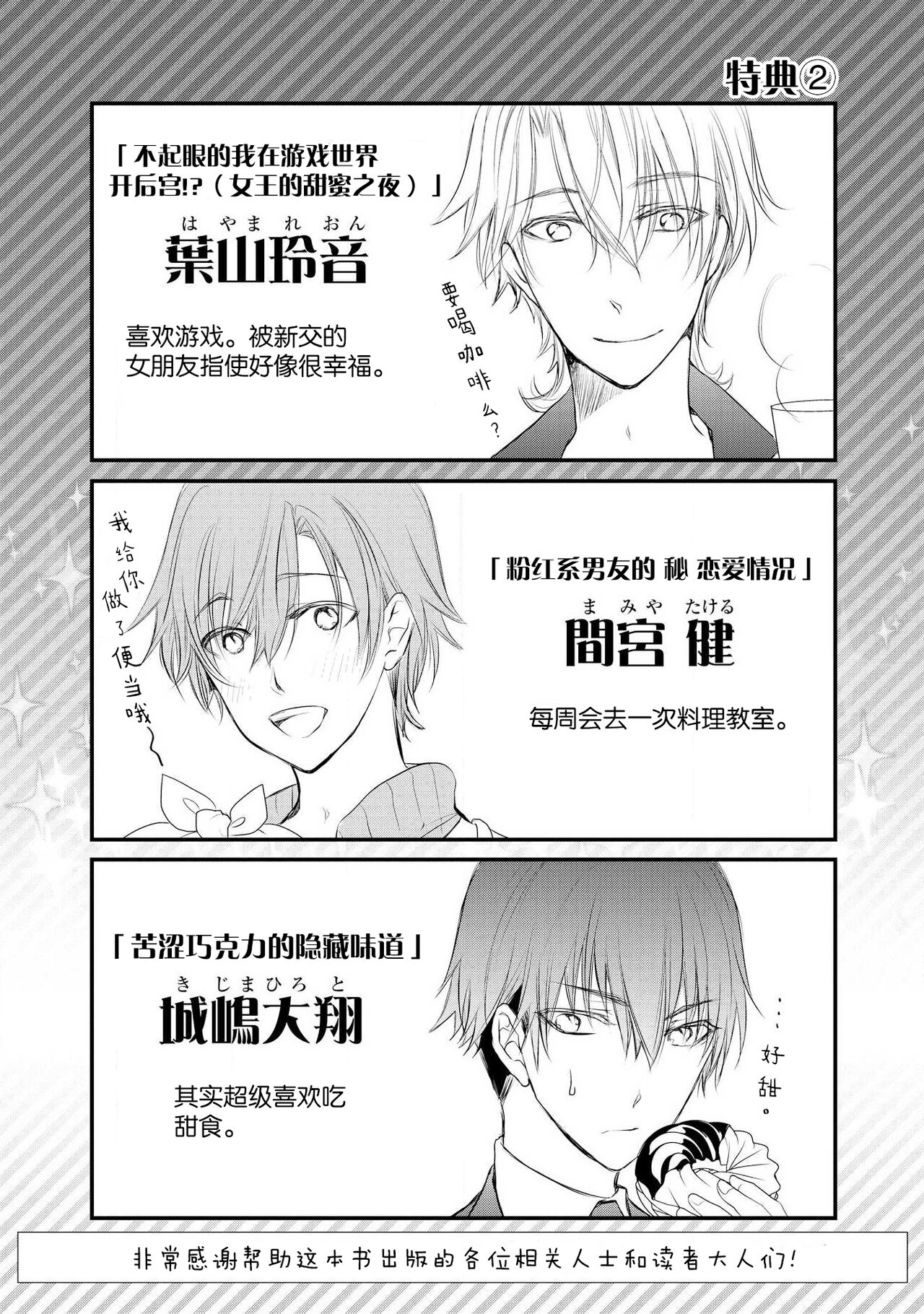 Joou no Mitsuya ~Watashi o kudokinasai!!~ | 女王的甜蜜之夜 ~来诱惑我吧!! - Page 70