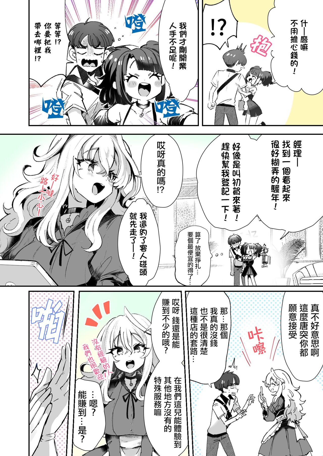 Preview page 2