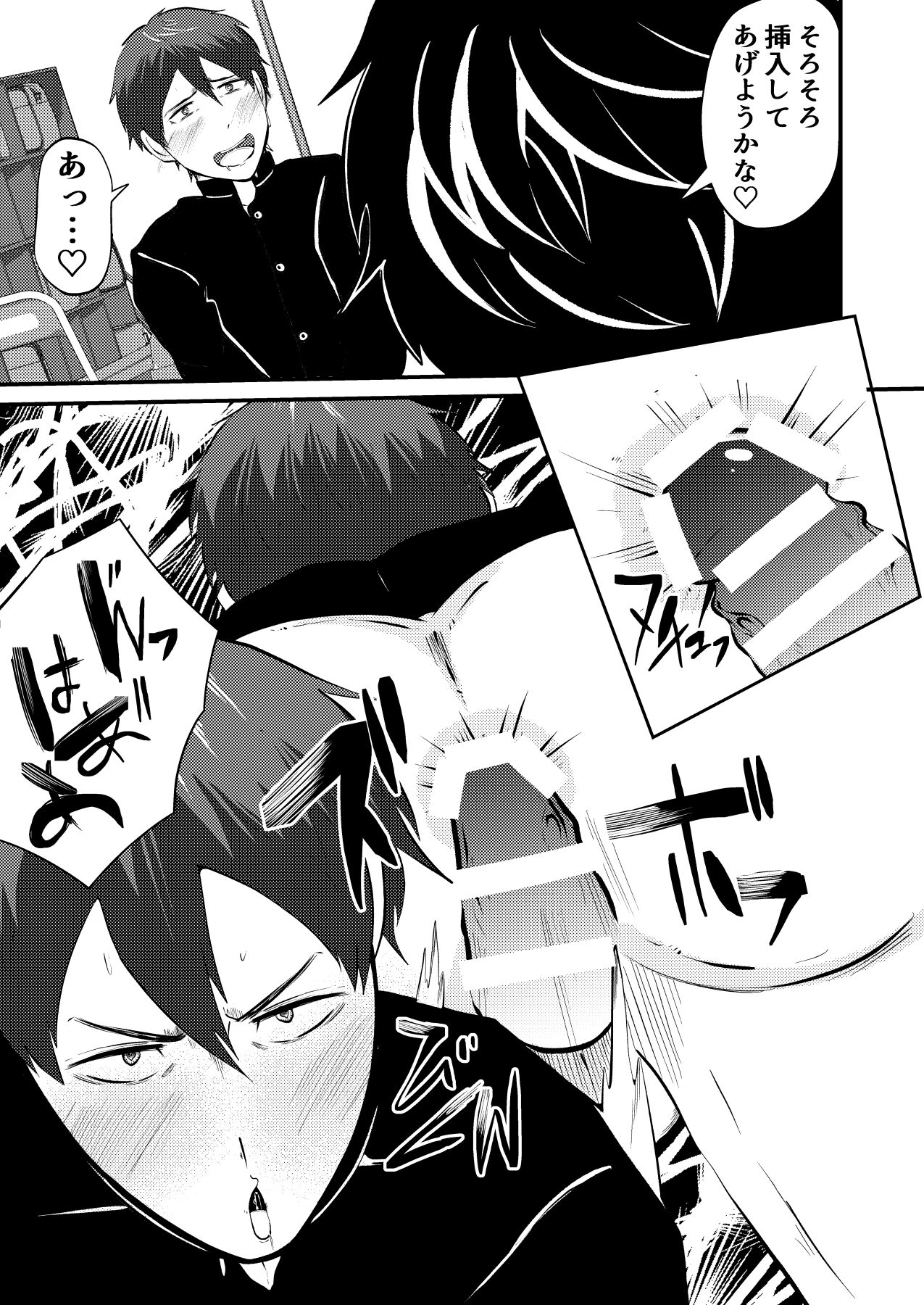 Saimin App de kanojo mochi nonke o netoru hanashi - Page 32
