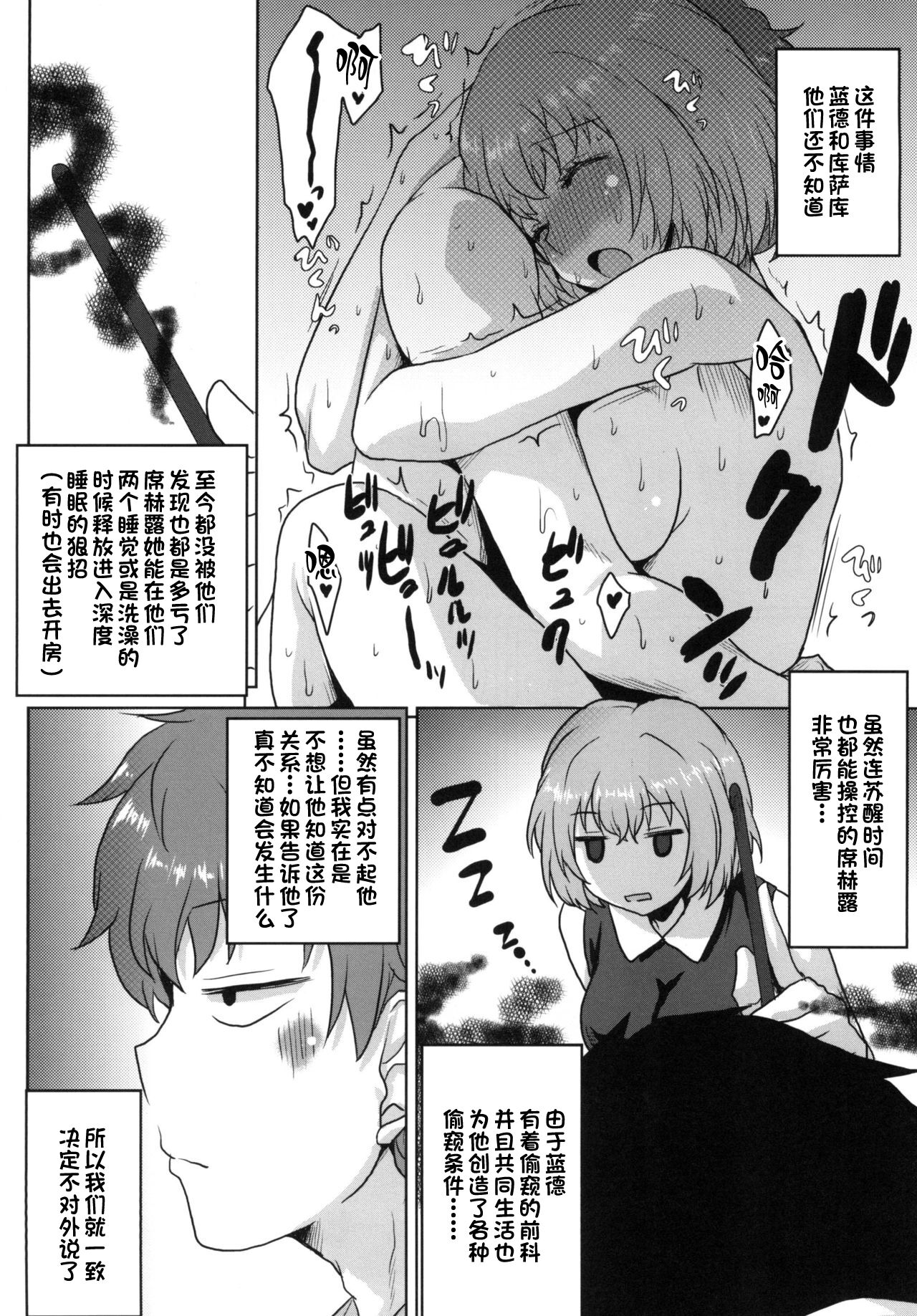 Omodume BOX 34 - Page 12
