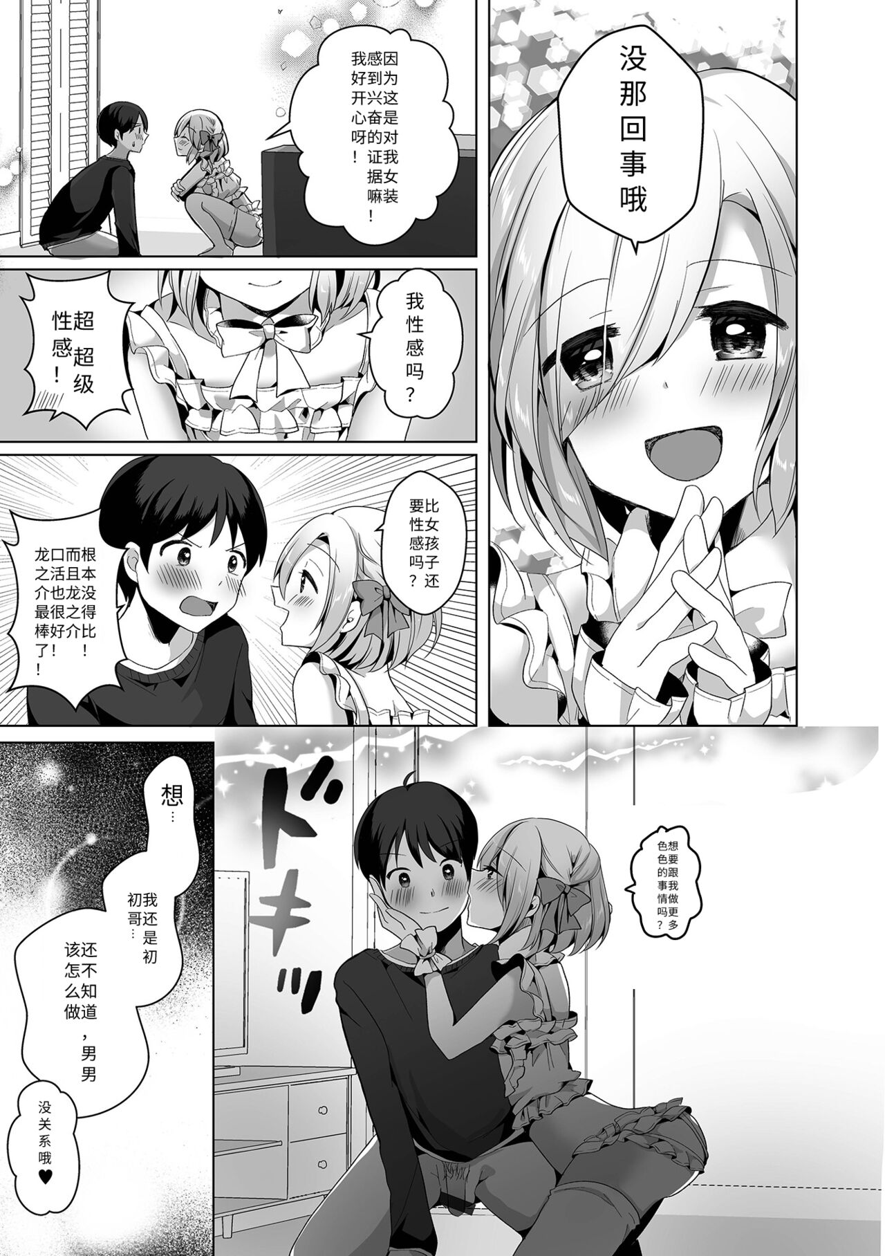 Zettai Koutei RYU-seigun - Page 10