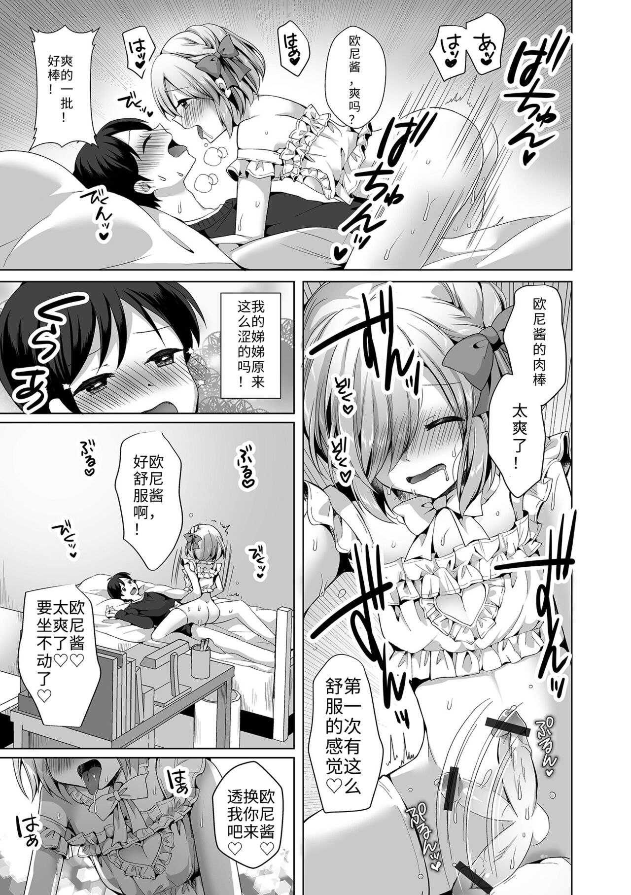 Zettai Koutei RYU-seigun - Page 14