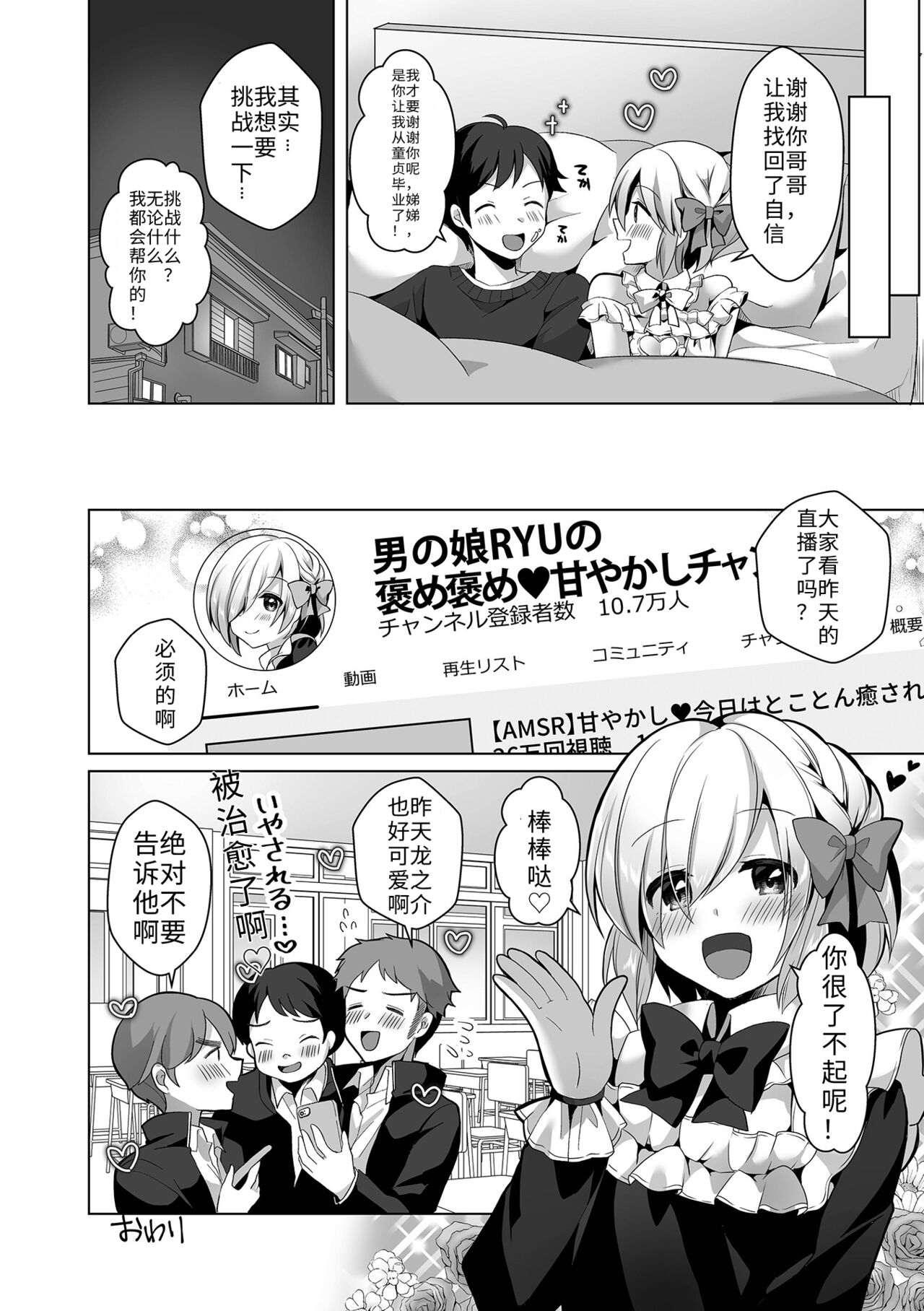 Zettai Koutei RYU-seigun - Page 17
