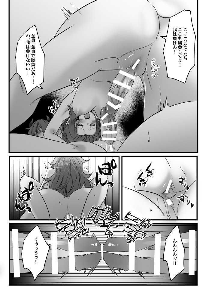 Toaru Maou No Bunretsu Nichijou - Page 16