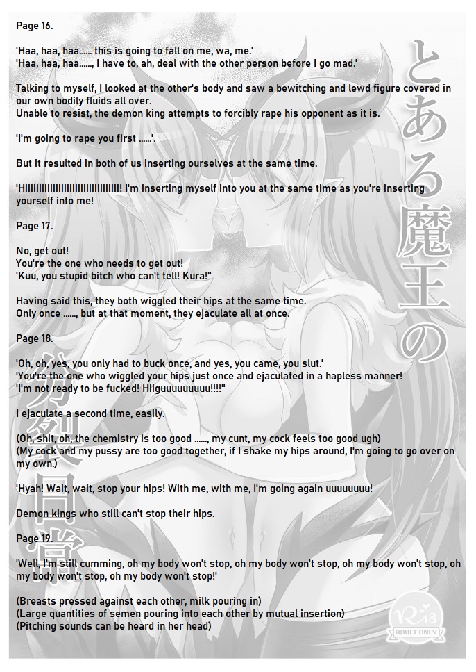 Toaru Maou No Bunretsu Nichijou - Page 32