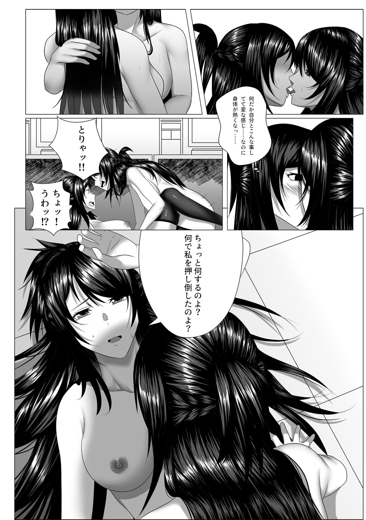 Secret Syllabus - Page 16
