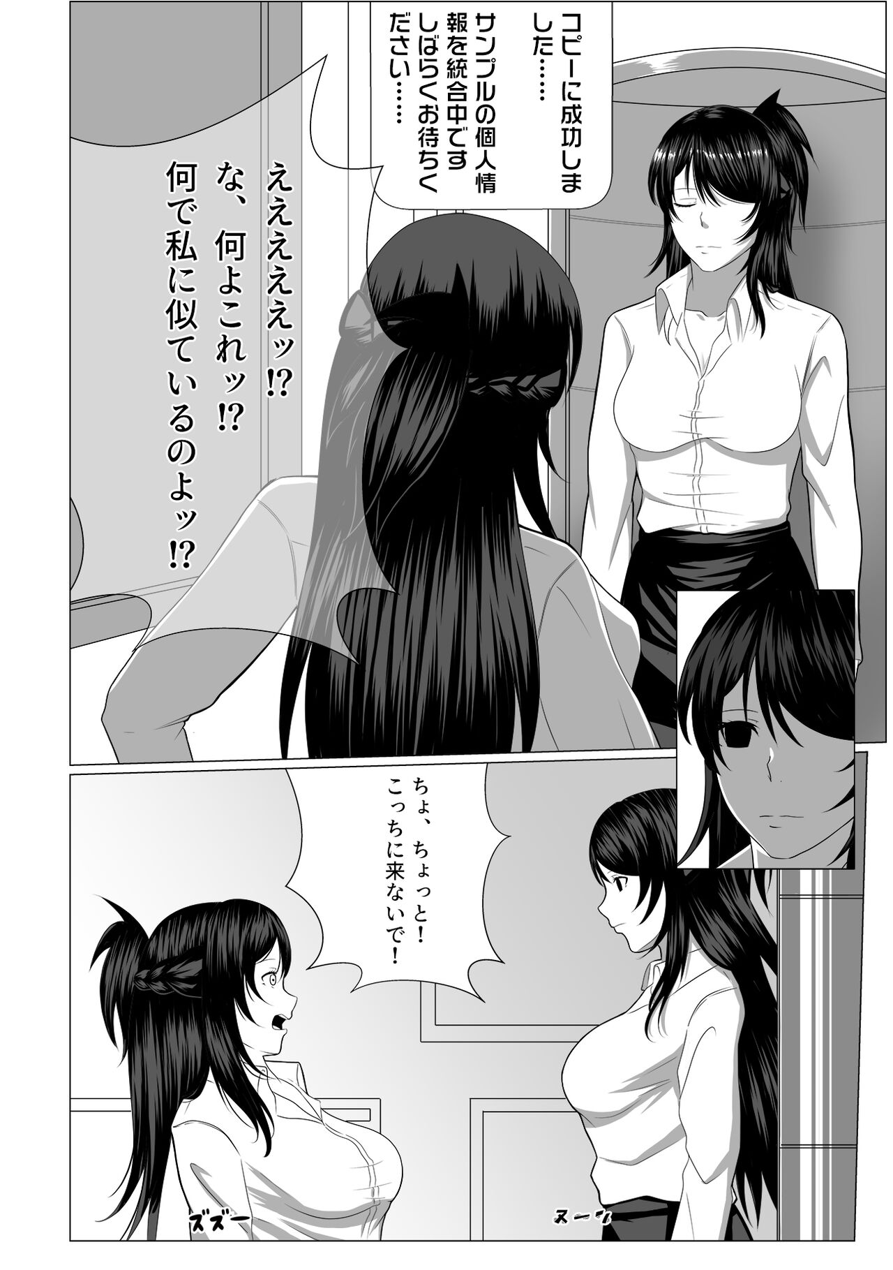 Secret Syllabus - Page 9