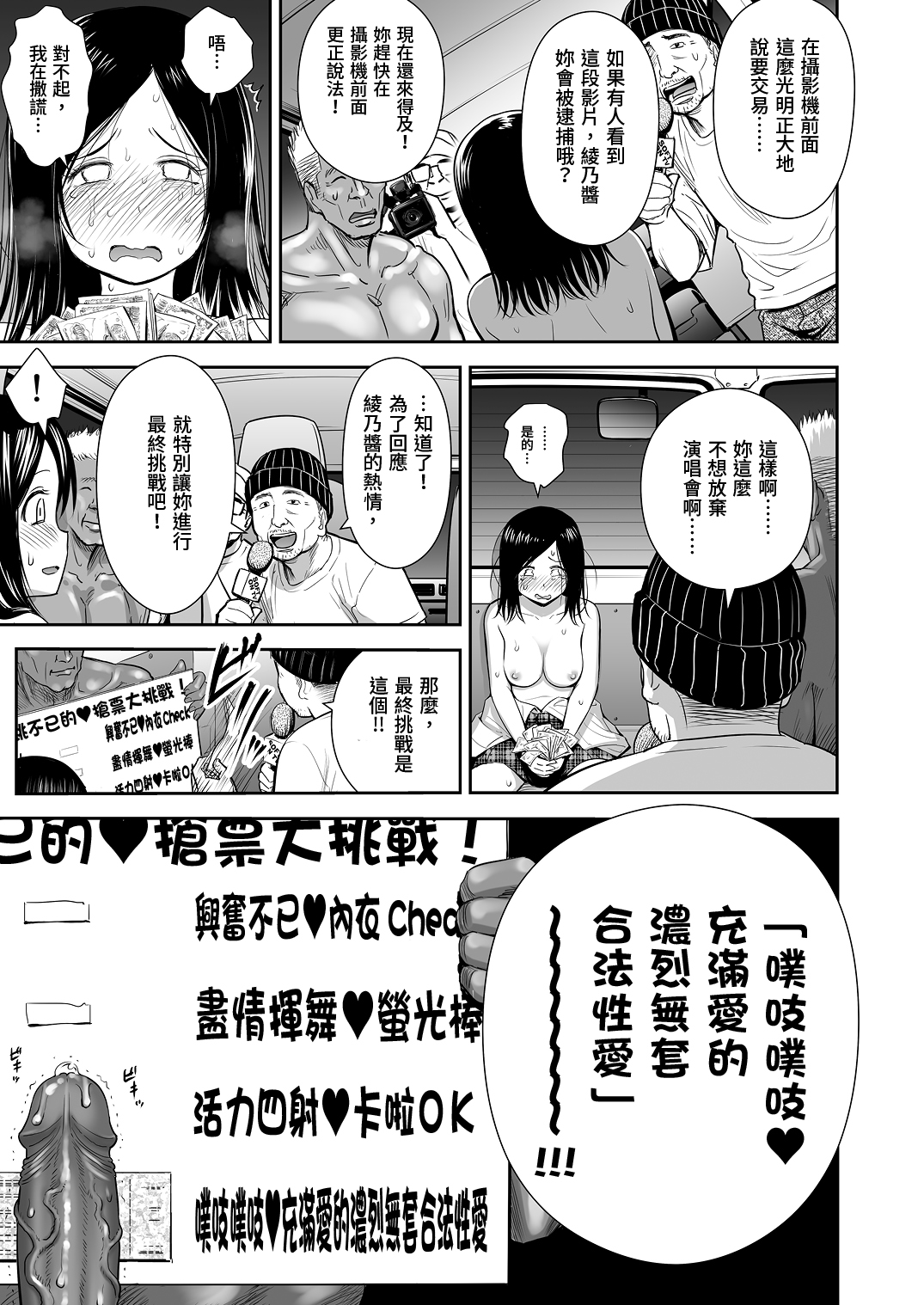 Doki Doki ❤ Ticket Challenge! | 心跳不已的搶票大挑戰！ - Page 44