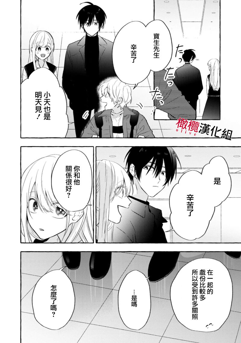 Sukui, Sukuware | 乞救之噬，覆食殆尽 Ch.1-5 - Page 122