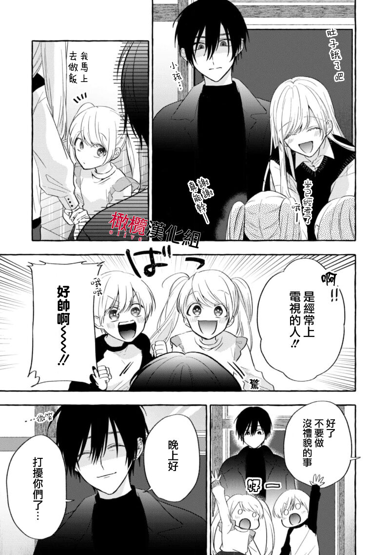 Sukui, Sukuware | 乞救之噬，覆食殆尽 Ch.1-5 - Page 127
