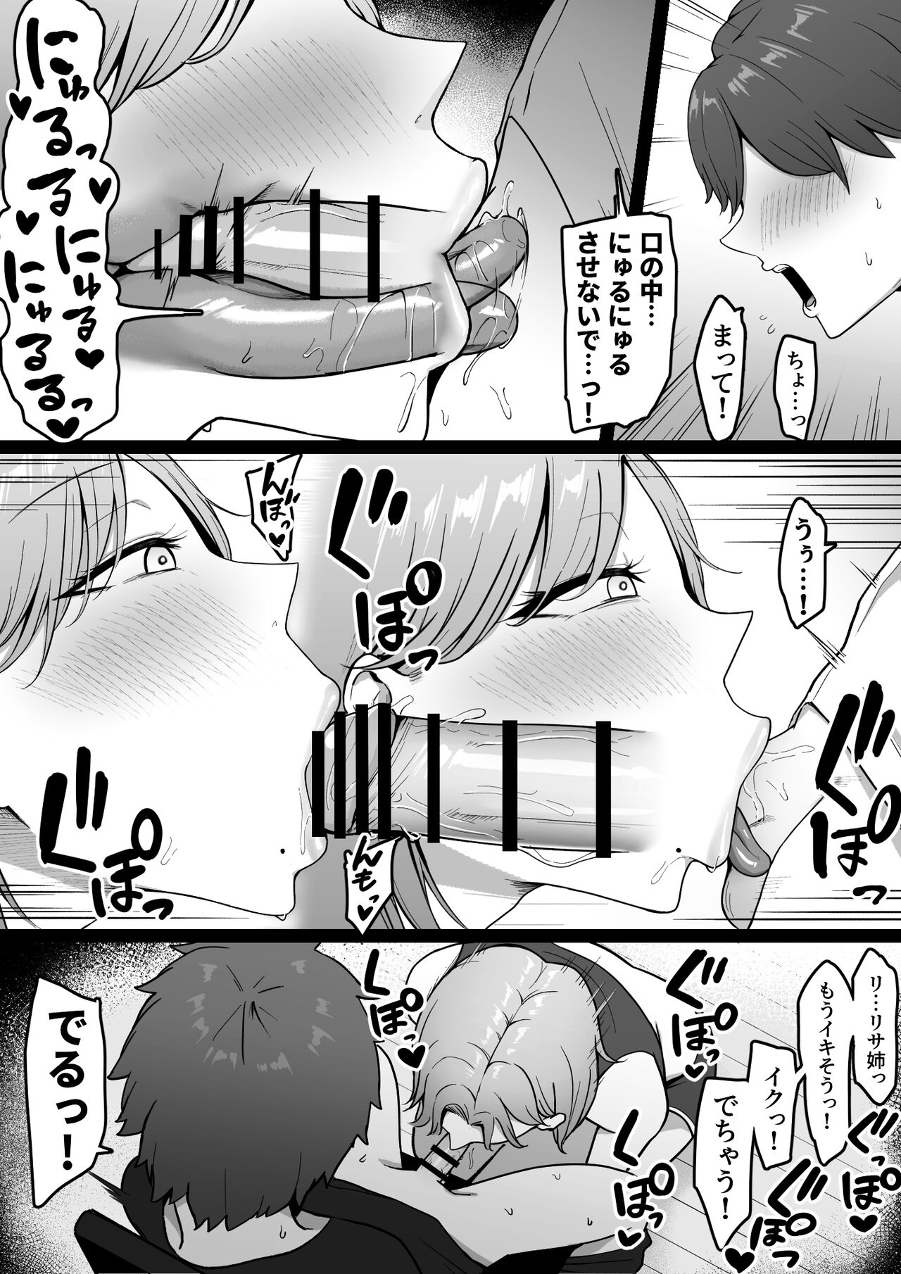 近所のギャル姉ちゃんにおしおきされるっ！ - Page 22
