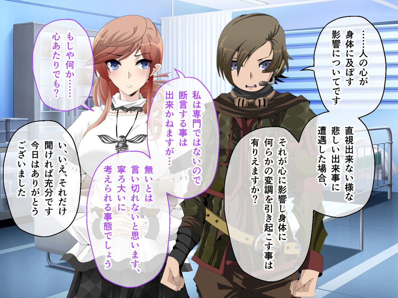 C.U nitoronyiru CG novel 2 - Page 19