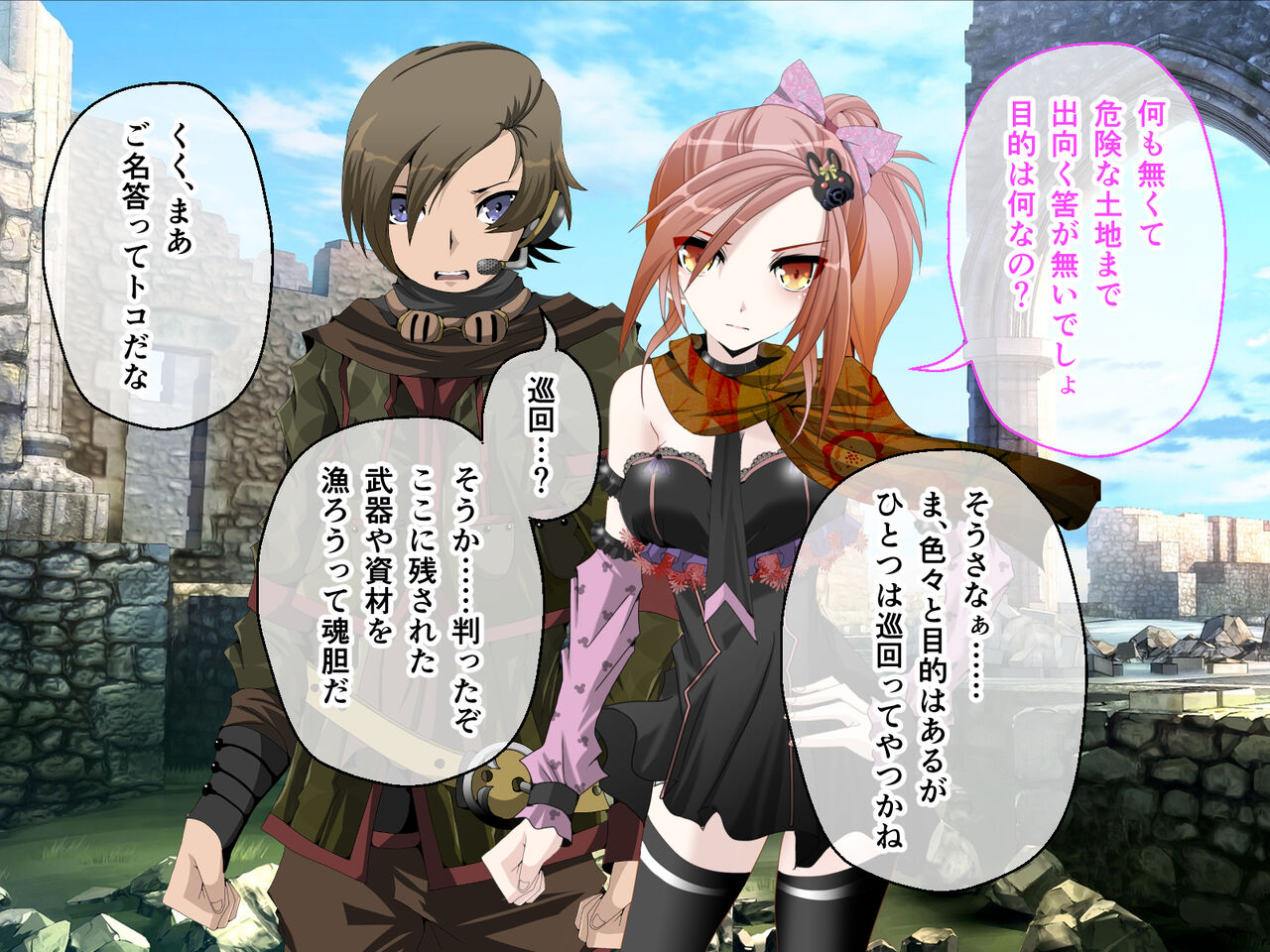 C.U nitoronyiru CG novel 2 - Page 27