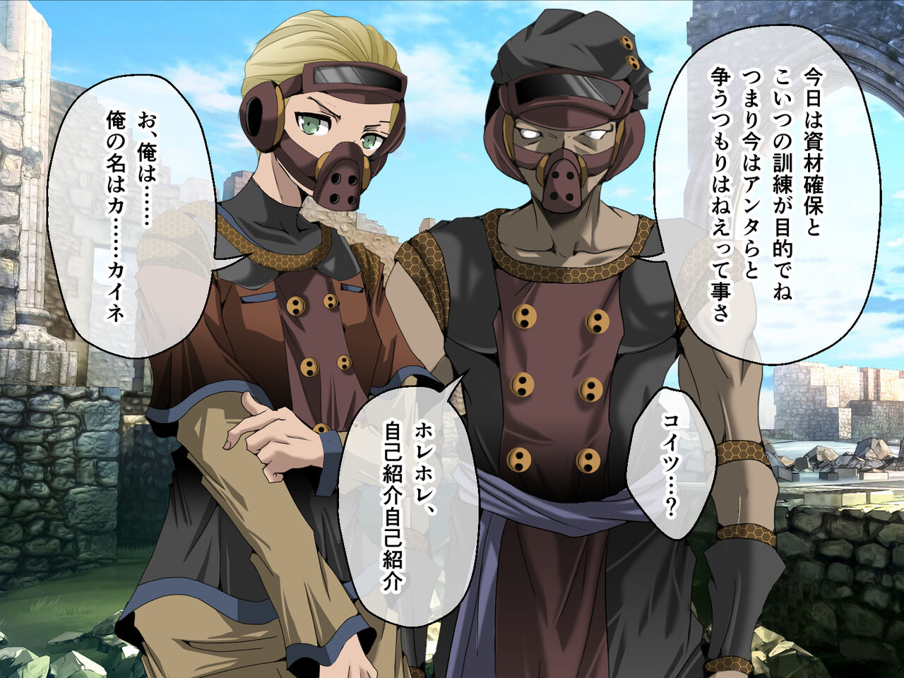 C.U nitoronyiru CG novel 2 - Page 29