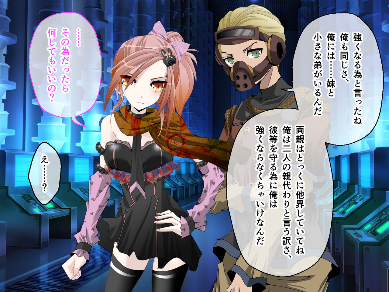 C.U nitoronyiru CG novel 2 - Page 52