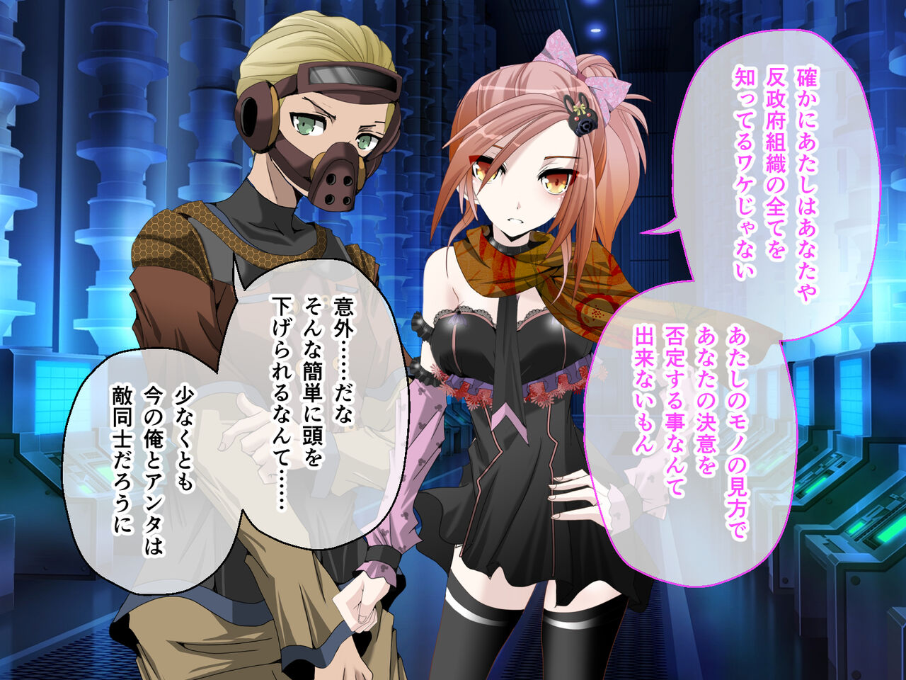 C.U nitoronyiru CG novel 2 - Page 56