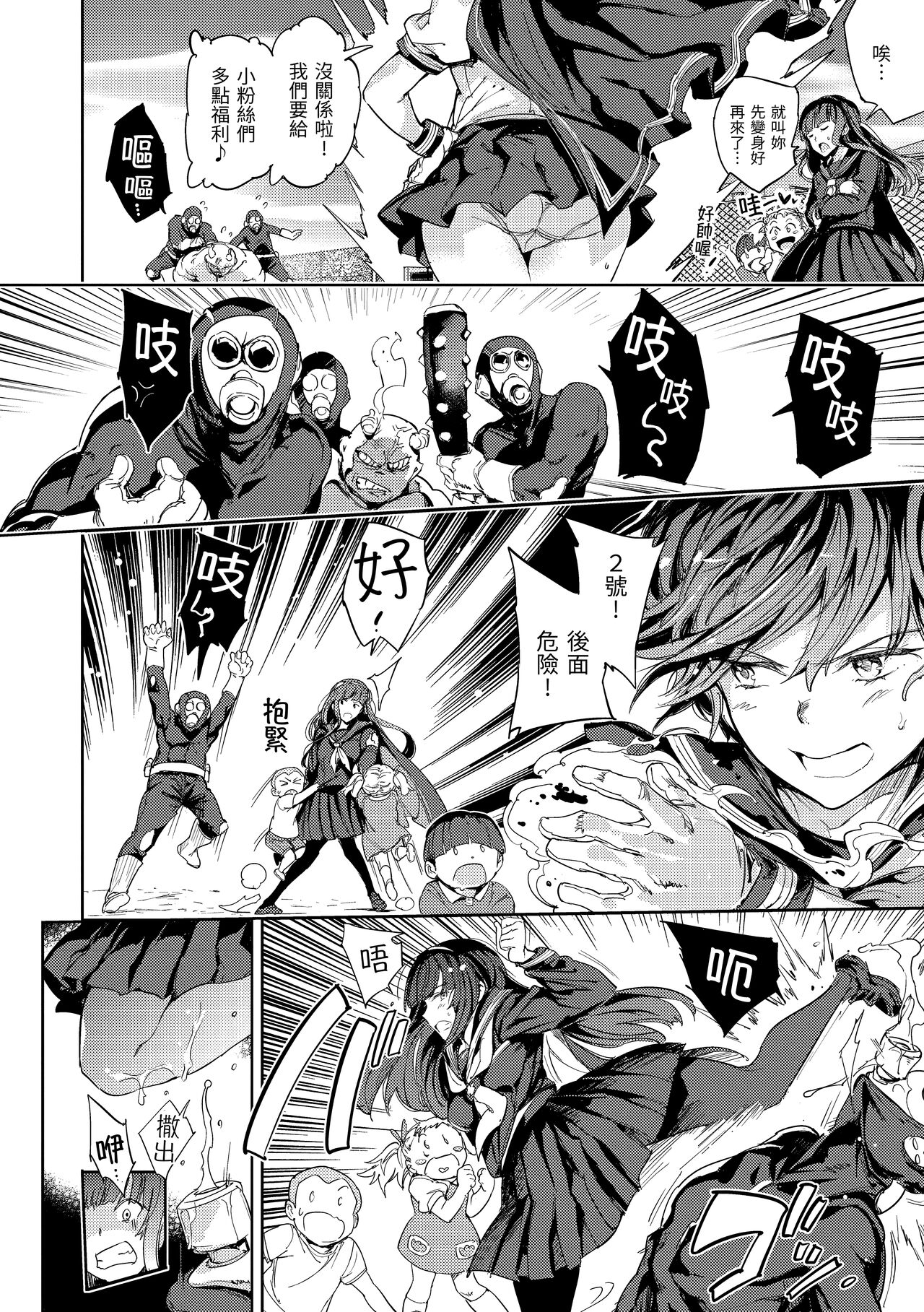 Tanetsuke Program | 配種計畫 - Page 53