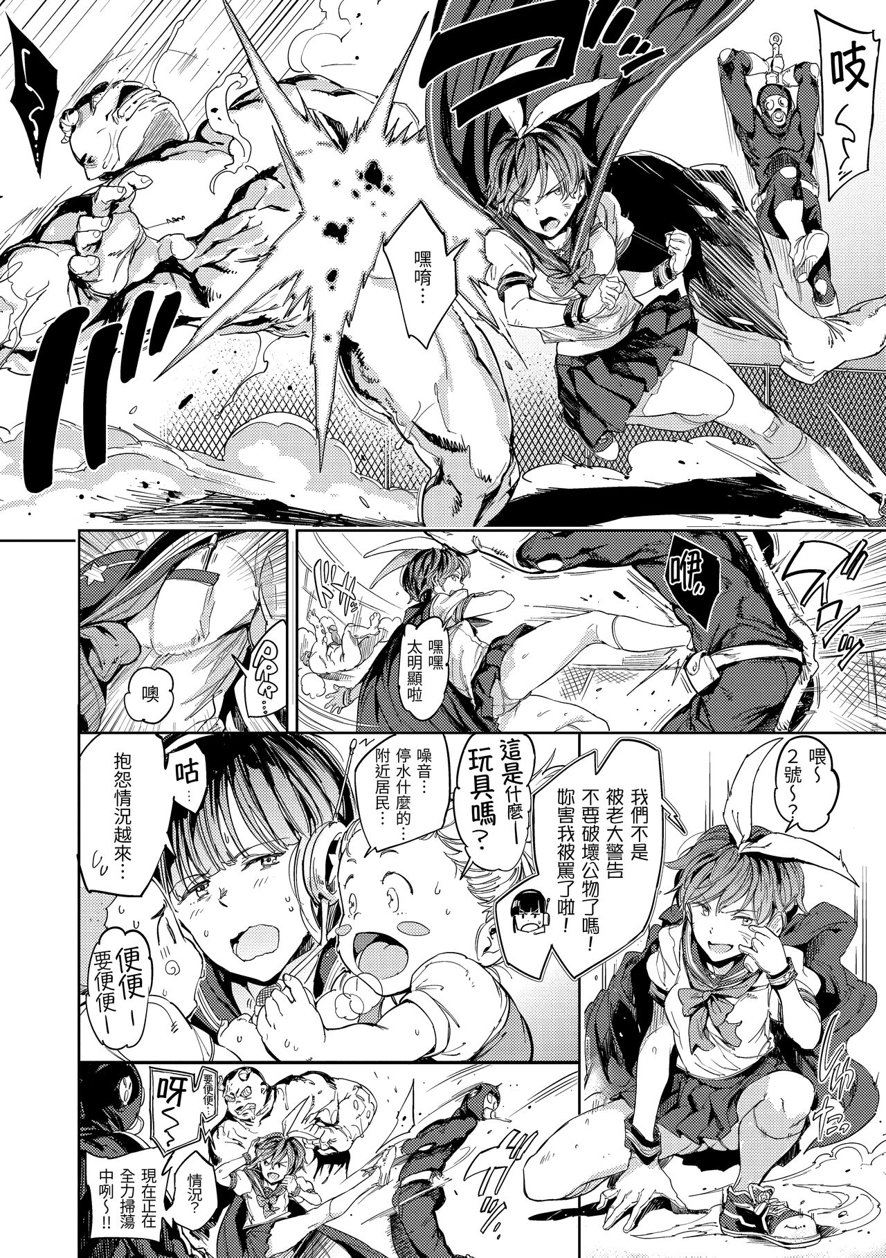 Tanetsuke Program | 配種計畫 - Page 57
