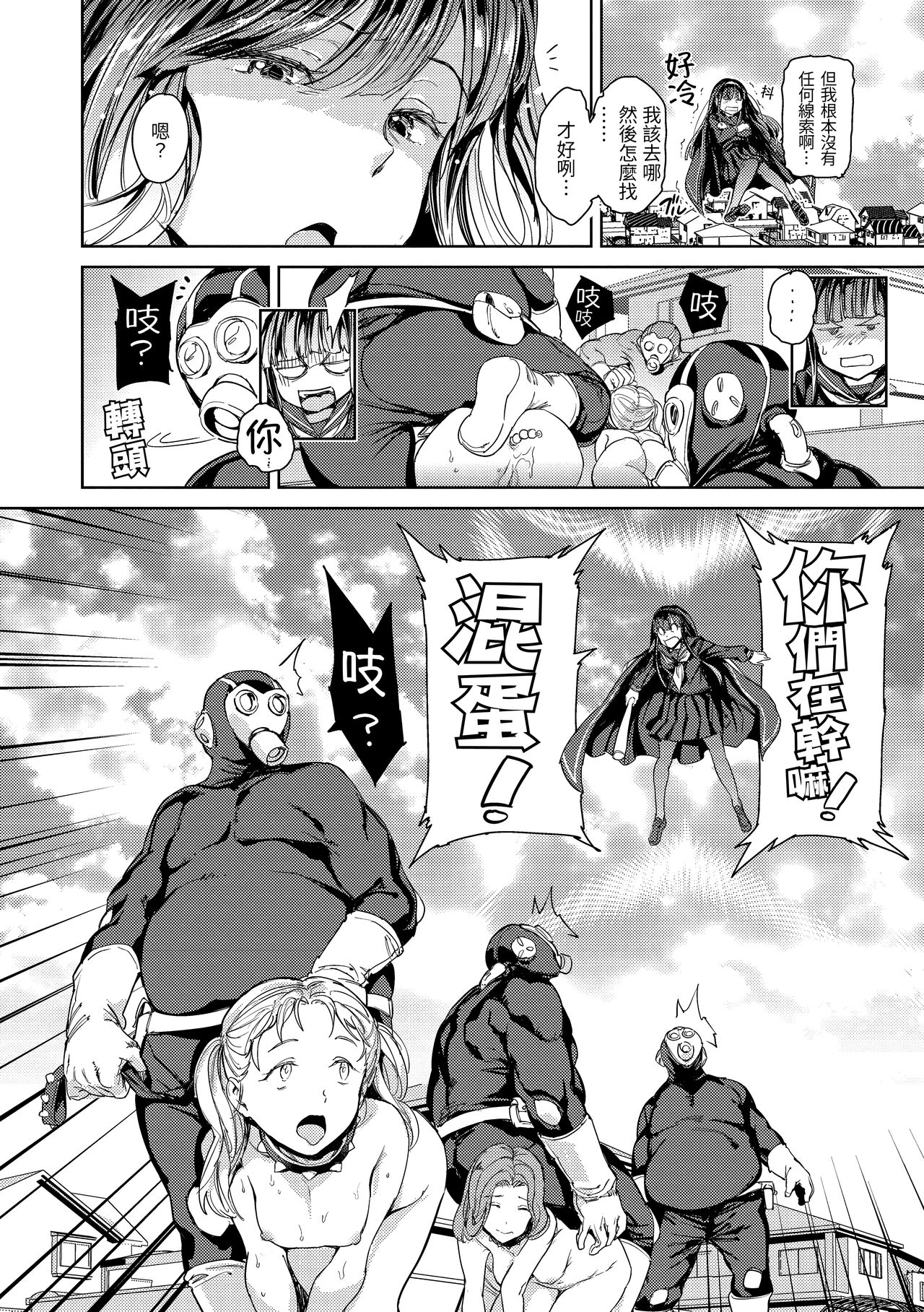 Tanetsuke Program | 配種計畫 - Page 81