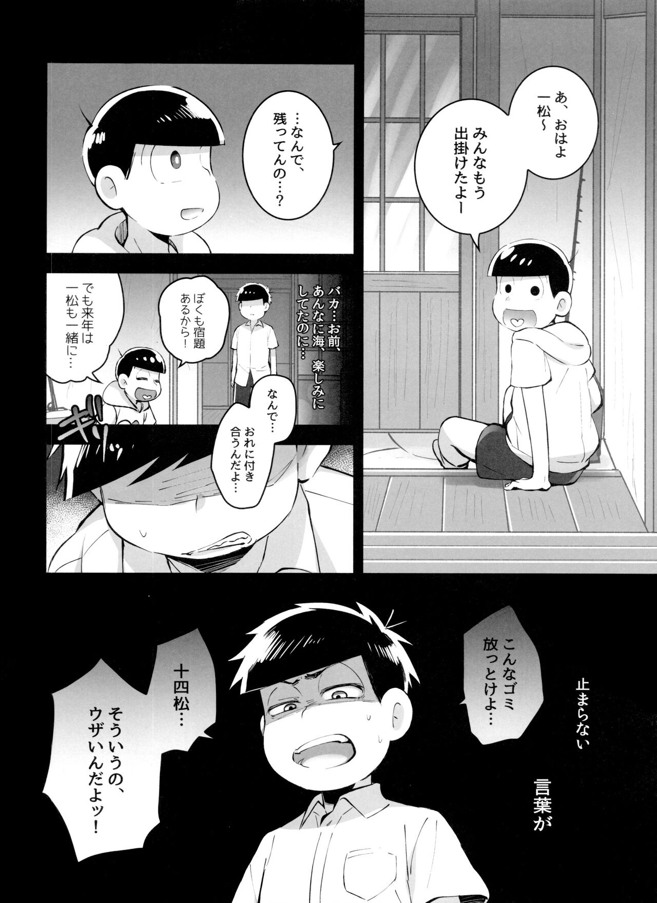 ] Akoro Natsu Goro Koigokoro - Page 14