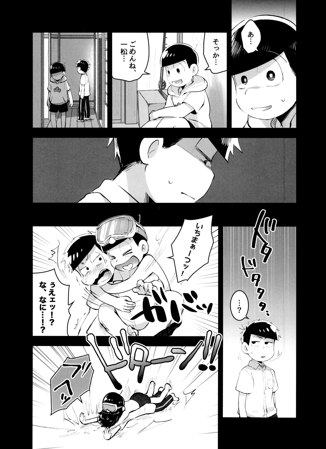 ] Akoro Natsu Goro Koigokoro - Page 15