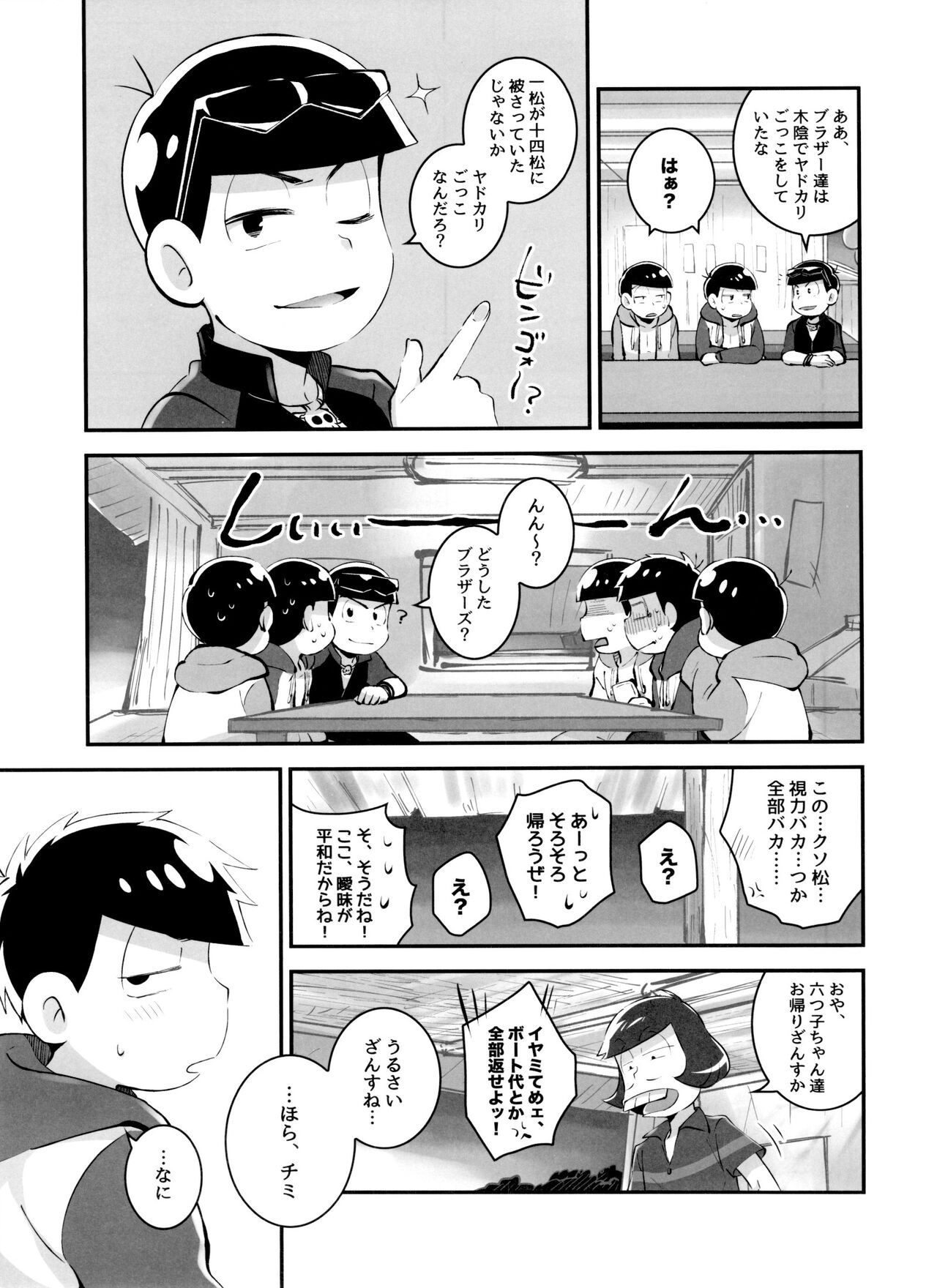 ] Akoro Natsu Goro Koigokoro - Page 27