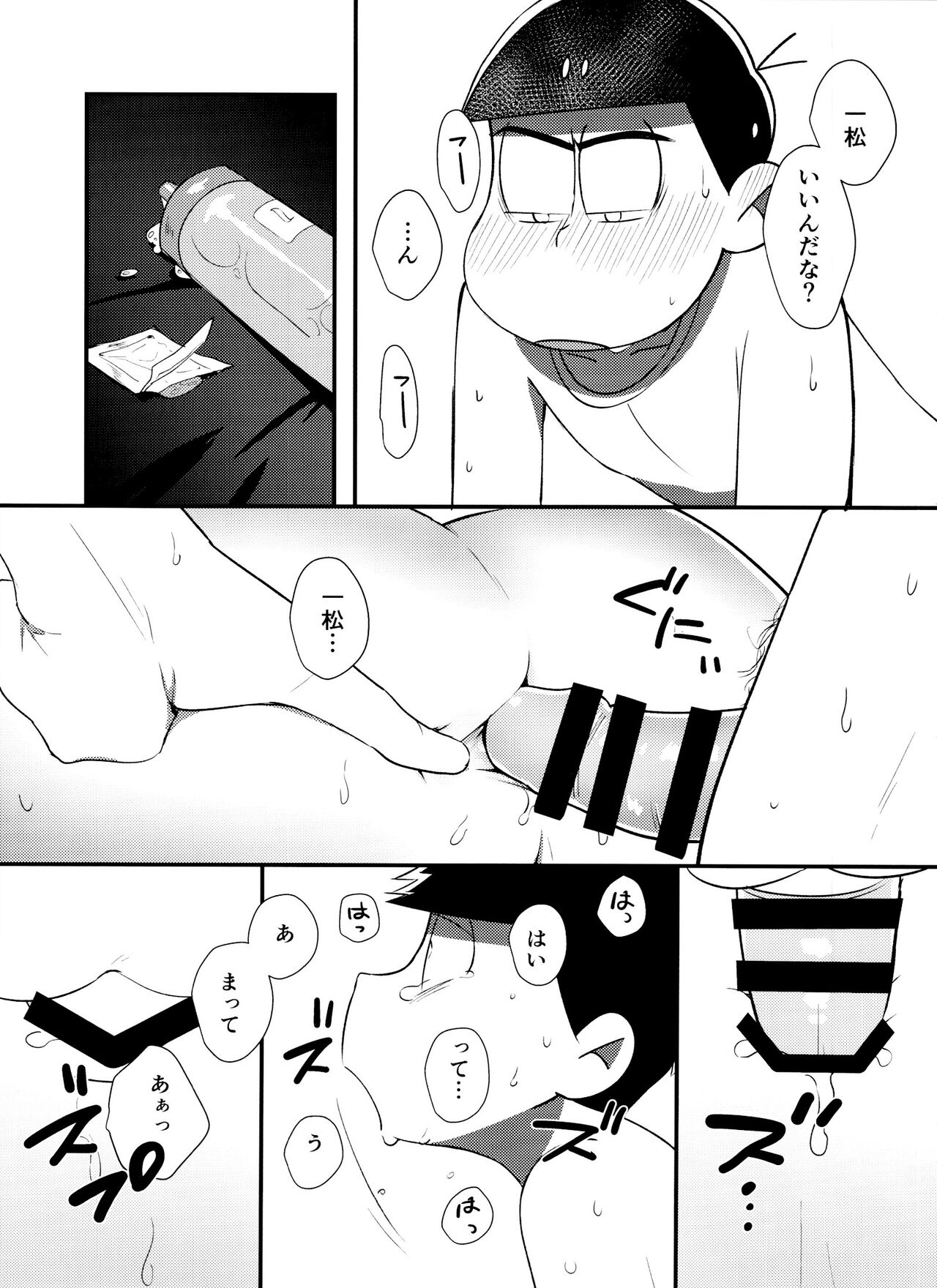 Mayonaka no Shirokuro Show - Page 24