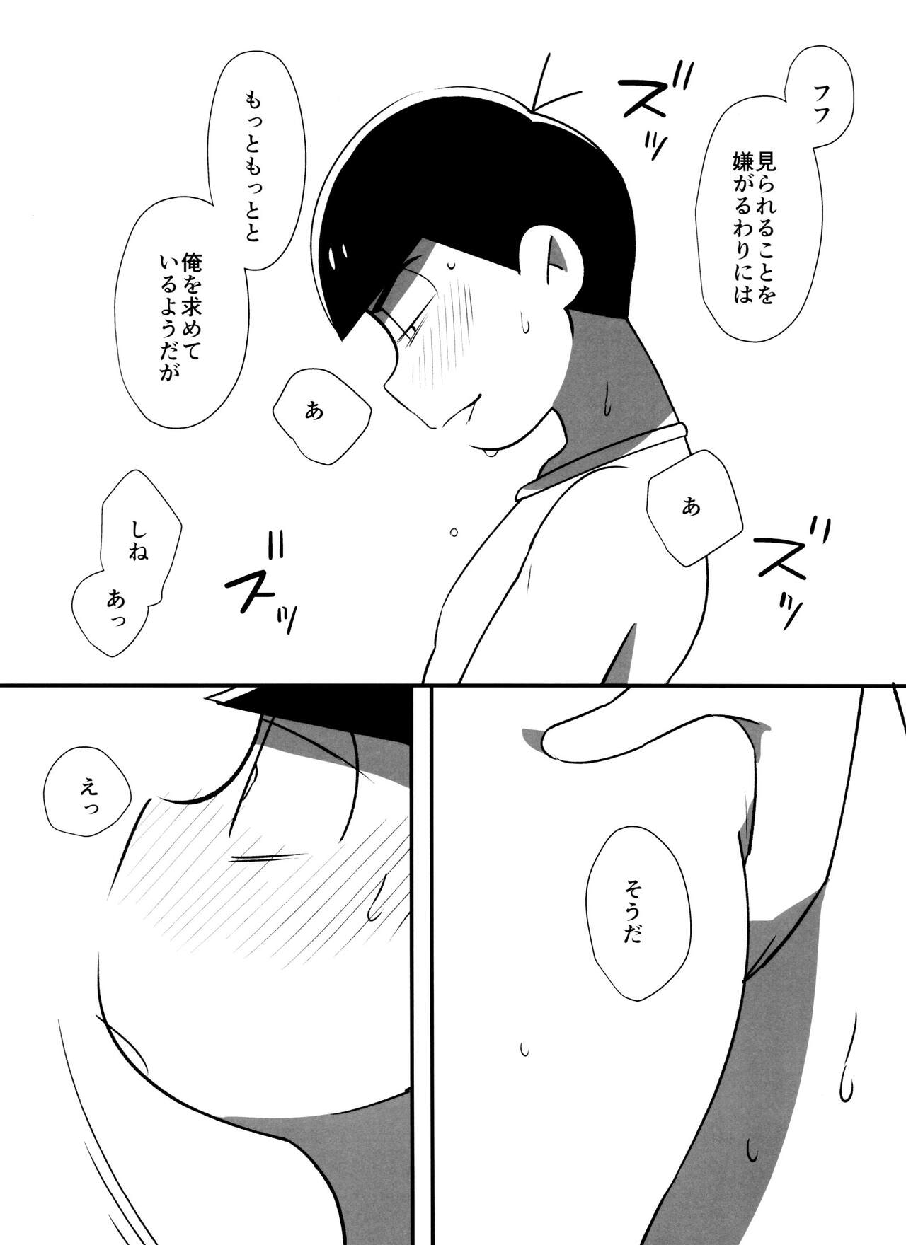 Mayonaka no Shirokuro Show - Page 35