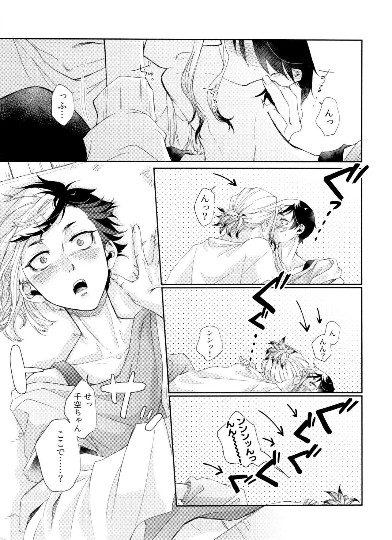 Jigoku mo Sonna ni Warukunai - Page 15