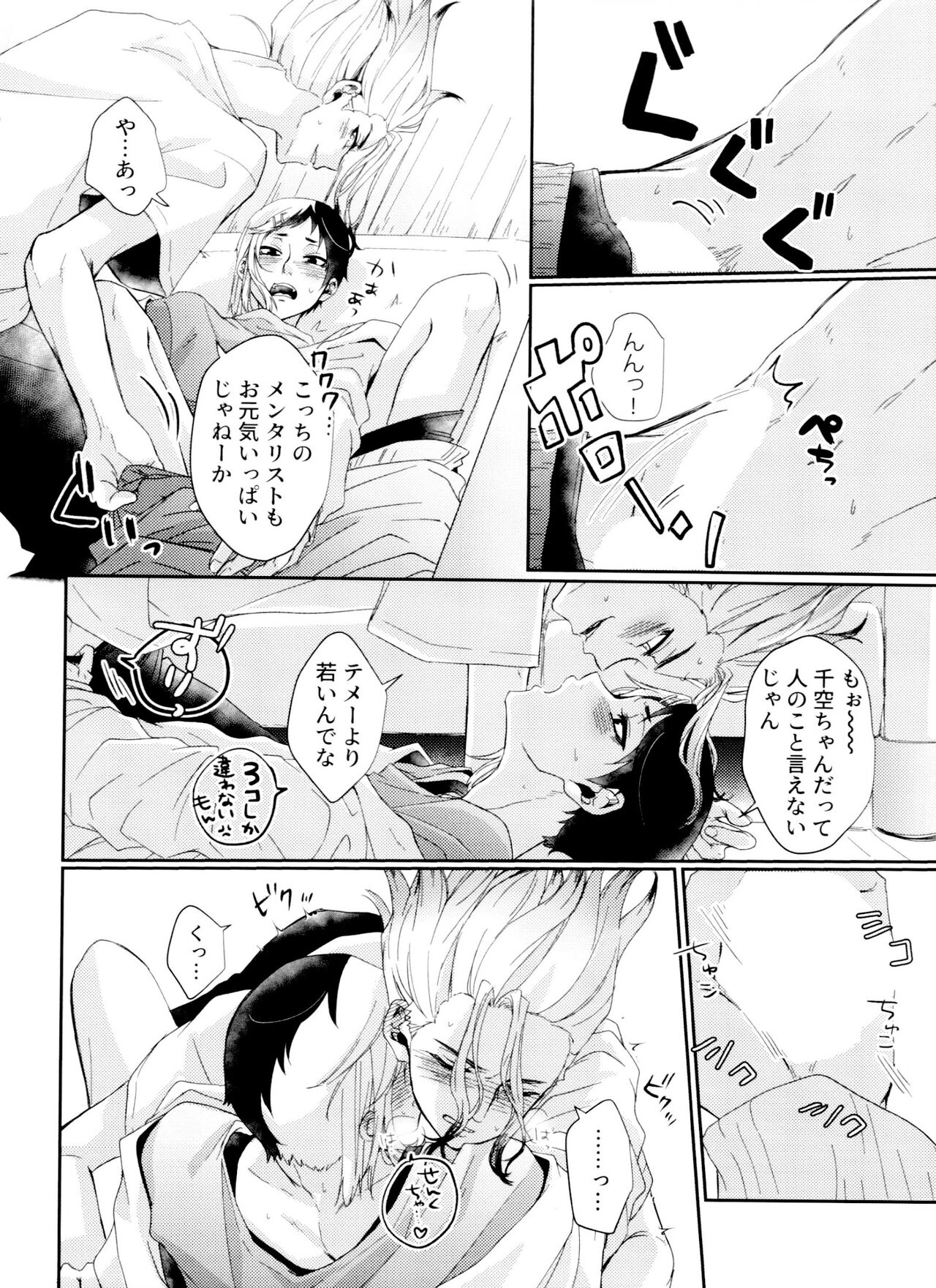 Jigoku mo Sonna ni Warukunai - Page 20