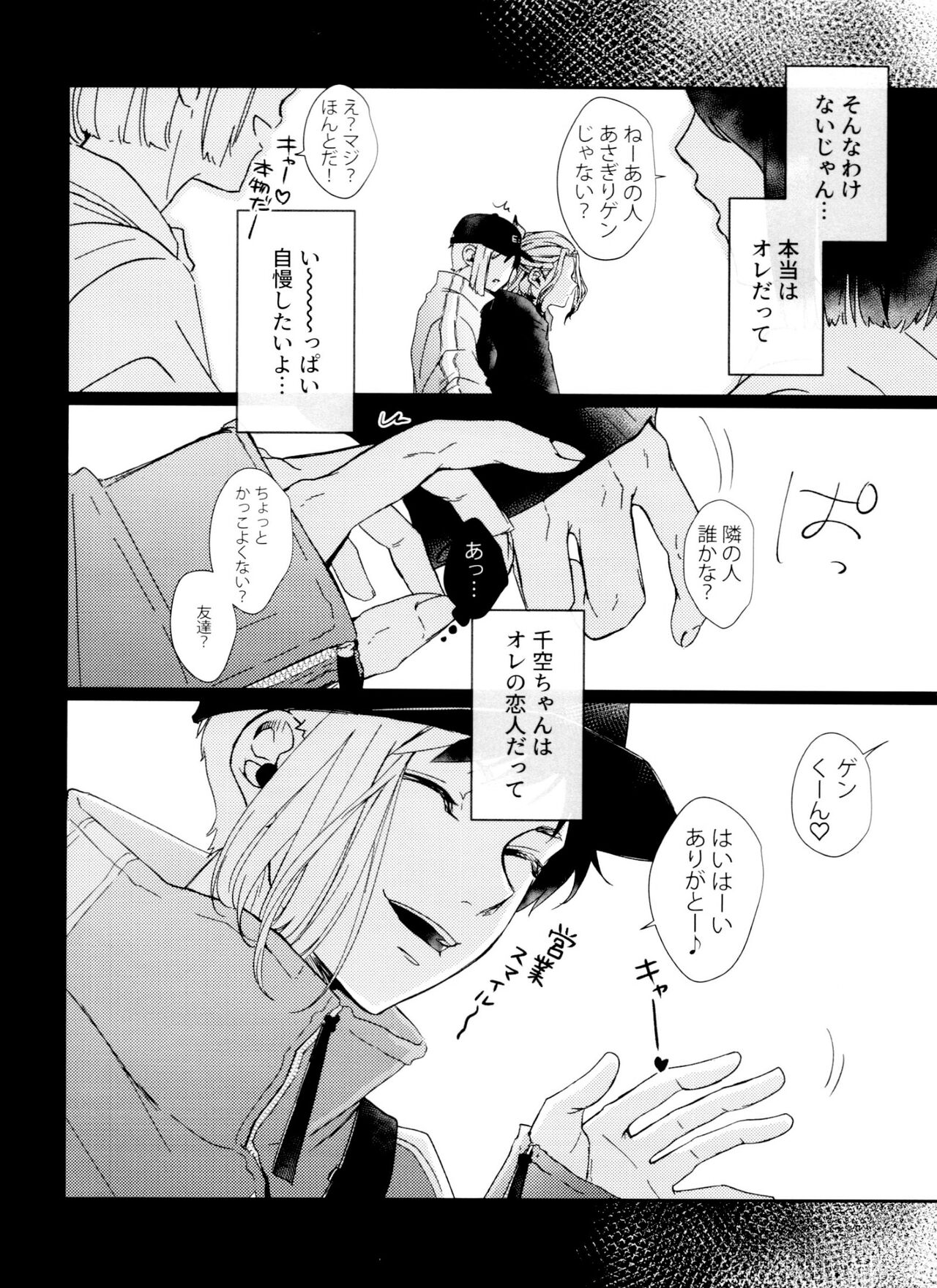 Jigoku mo Sonna ni Warukunai - Page 26