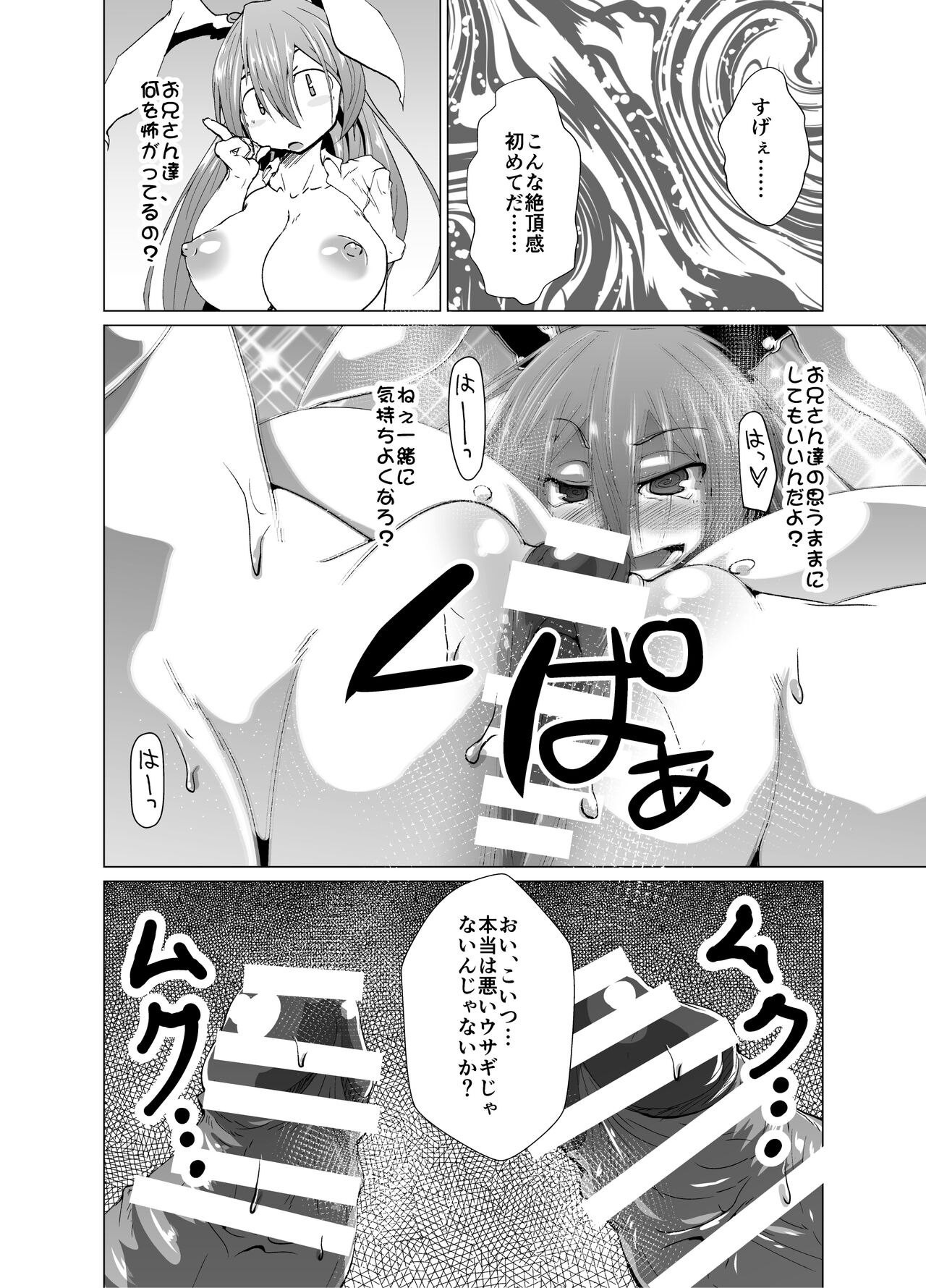 Kyouki! Hitokui Usagi - Page 14