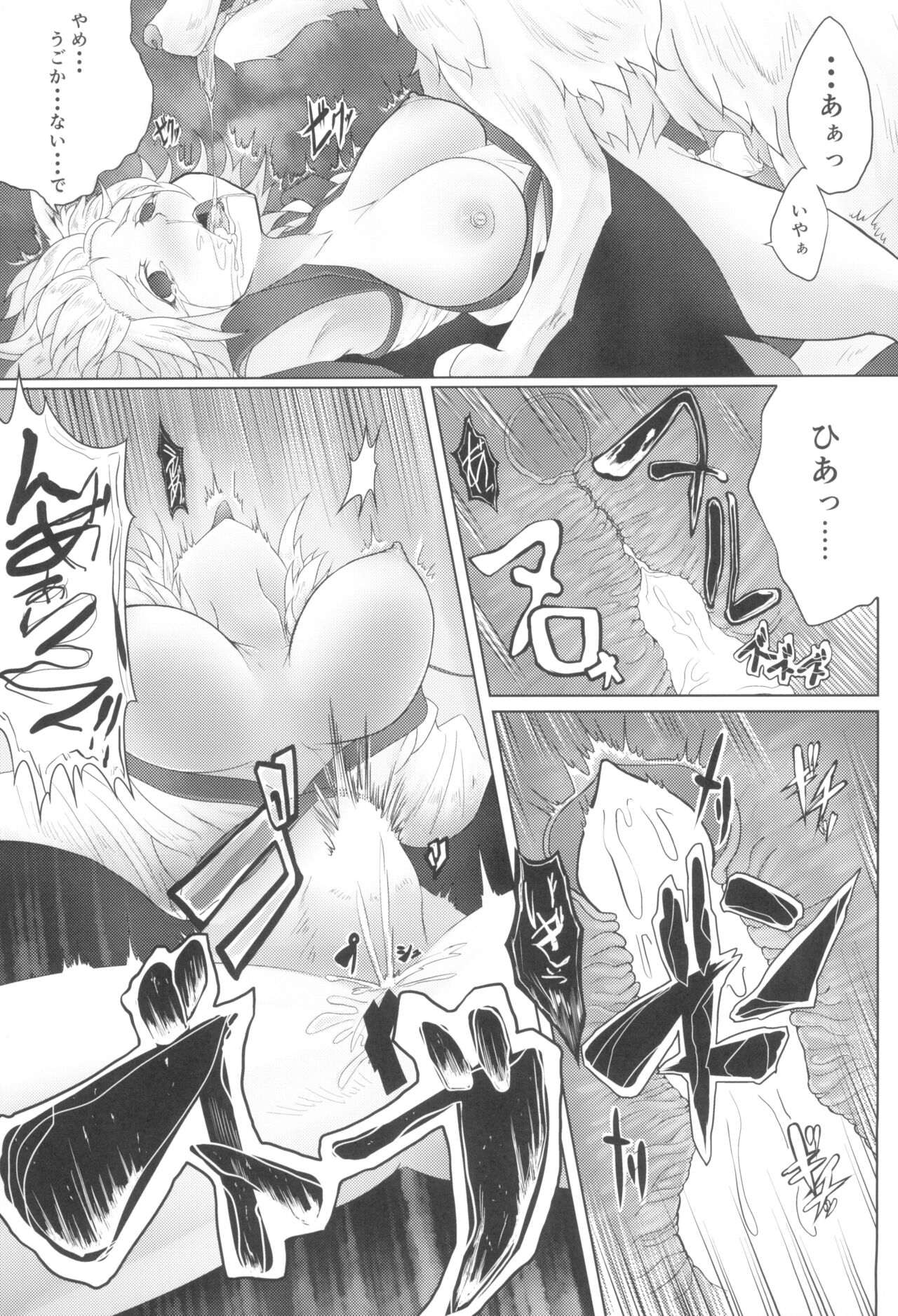 Momiji Naburi - Page 17