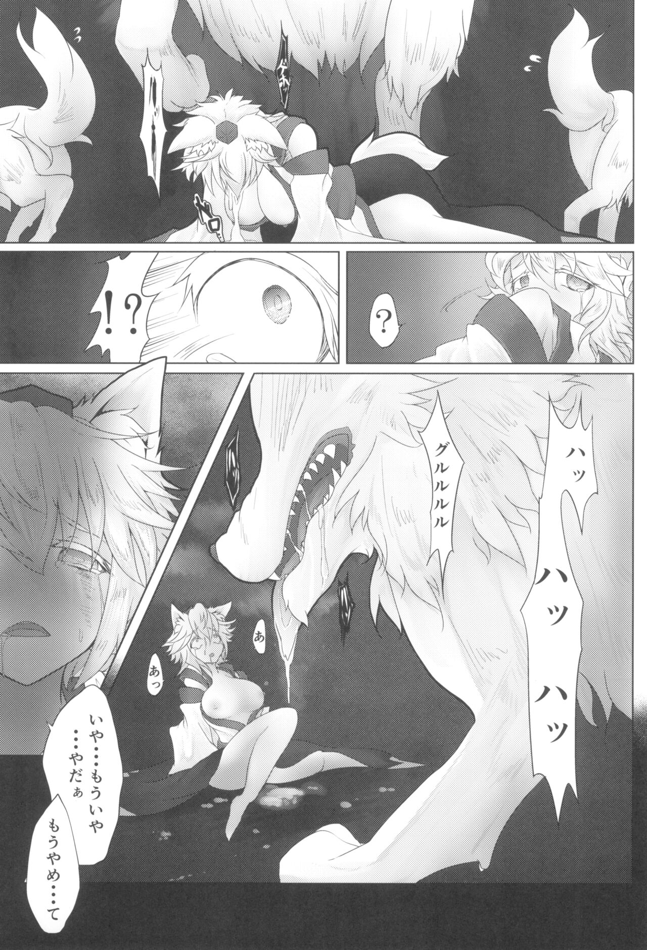 Momiji Naburi - Page 21