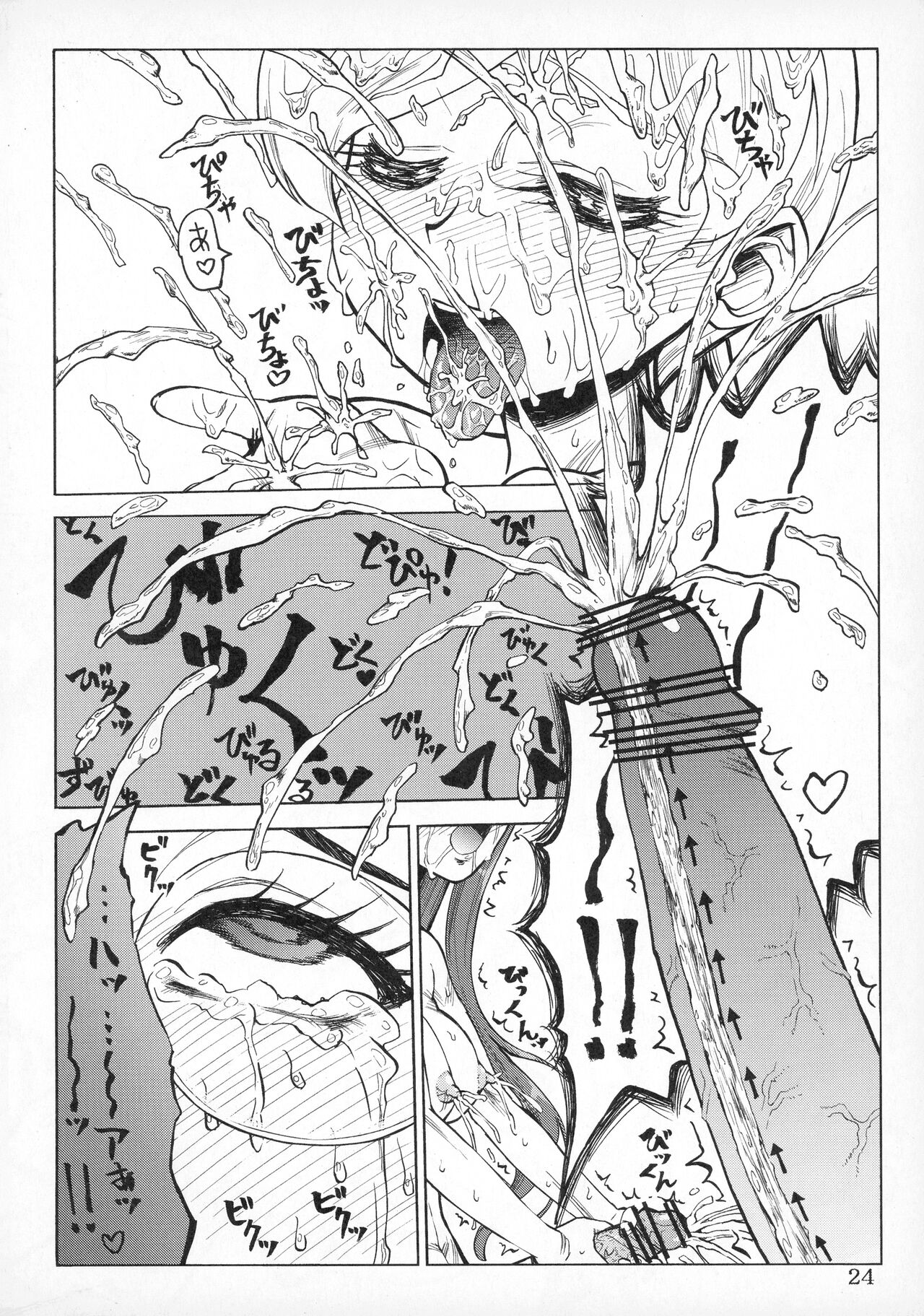 Futa Futa Yuririn - Page 23