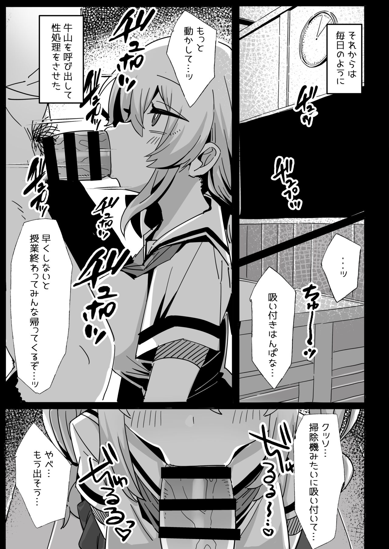 Sensei no Onaho - Page 12