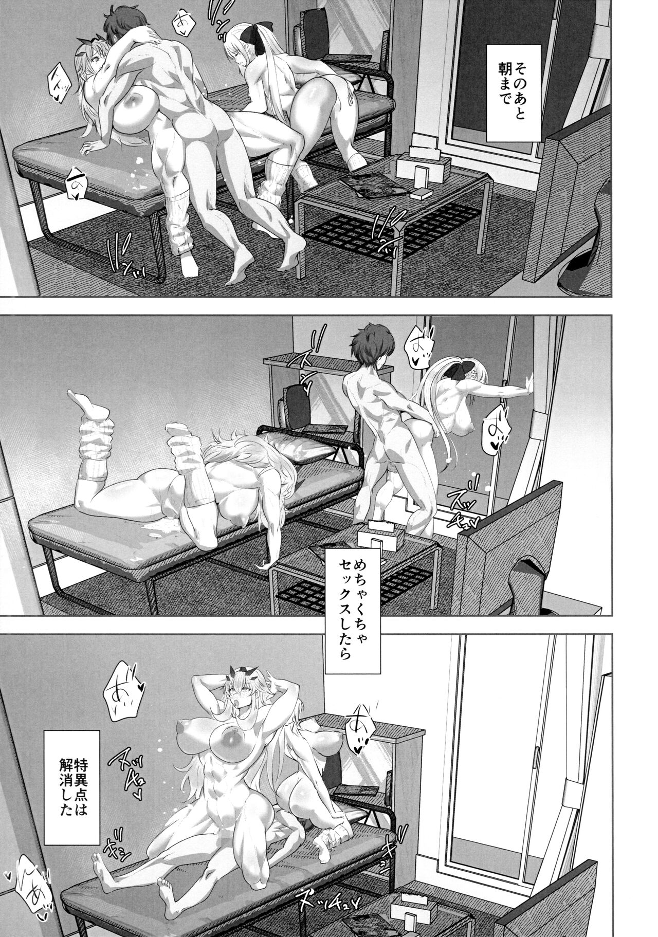 Youseisou Shingeki - Page 18