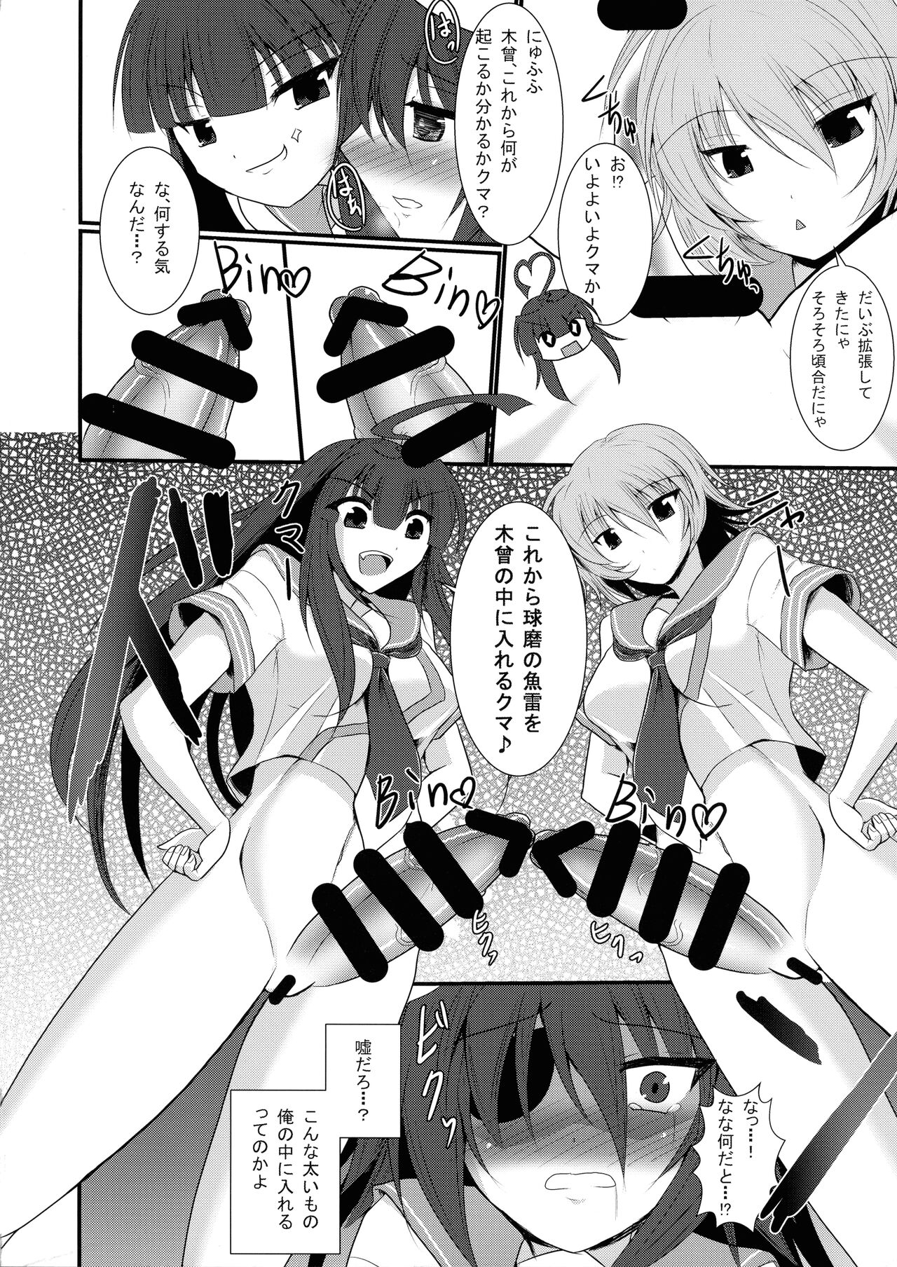 Hajimete no Gyorai 2 - Page 13