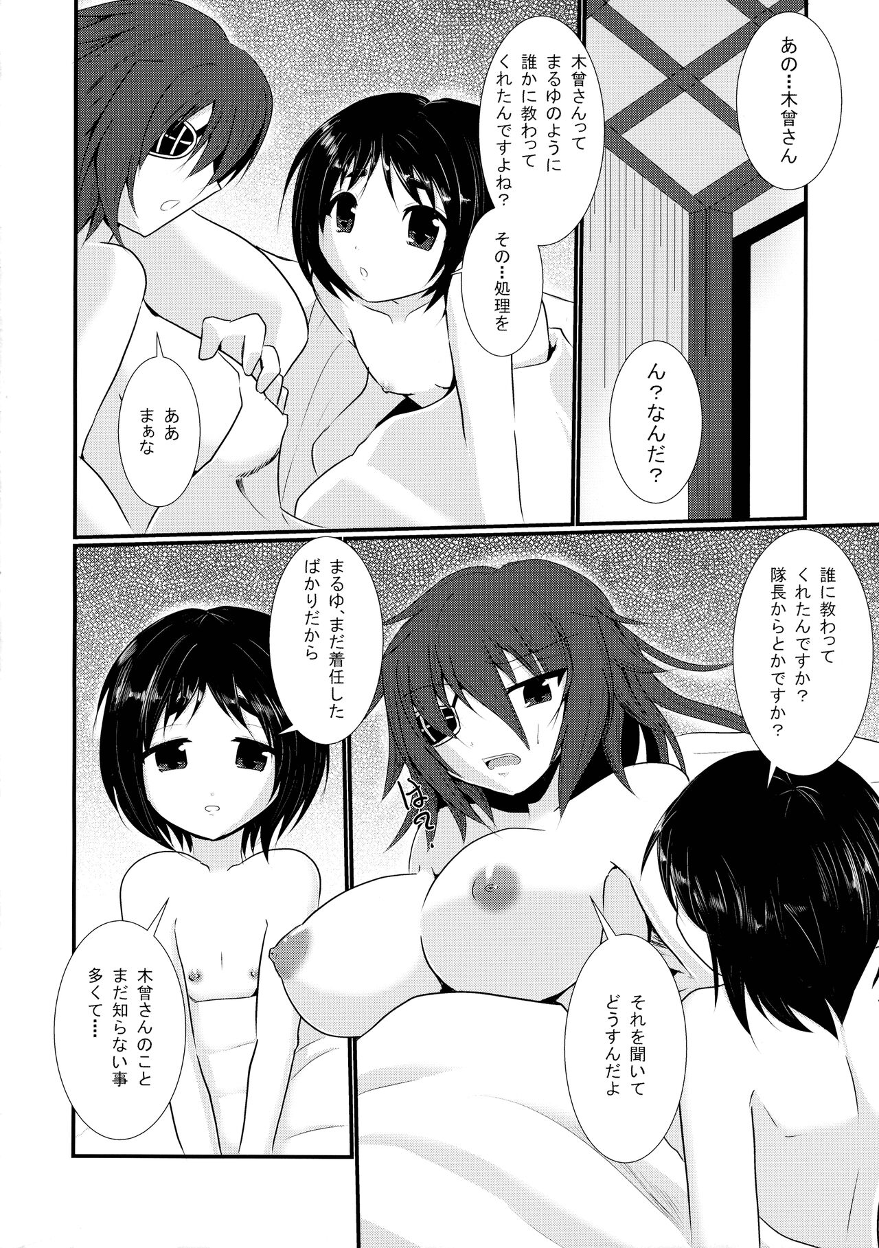 Preview page 5