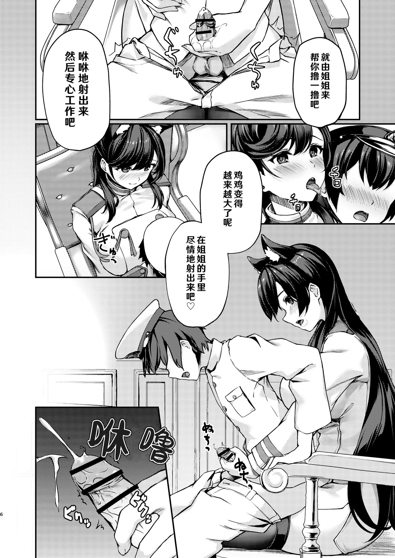 Preview page 6